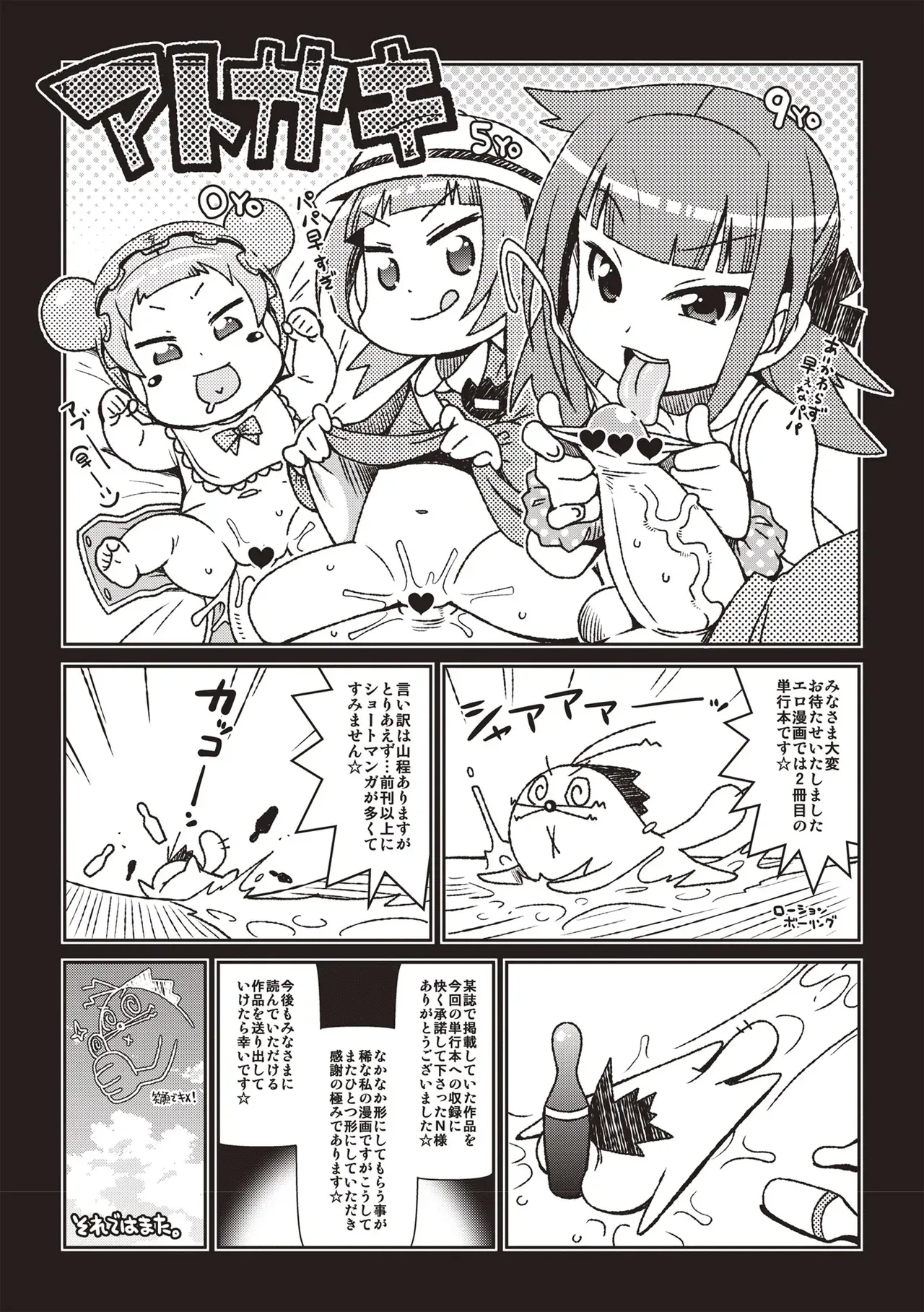 Page 207