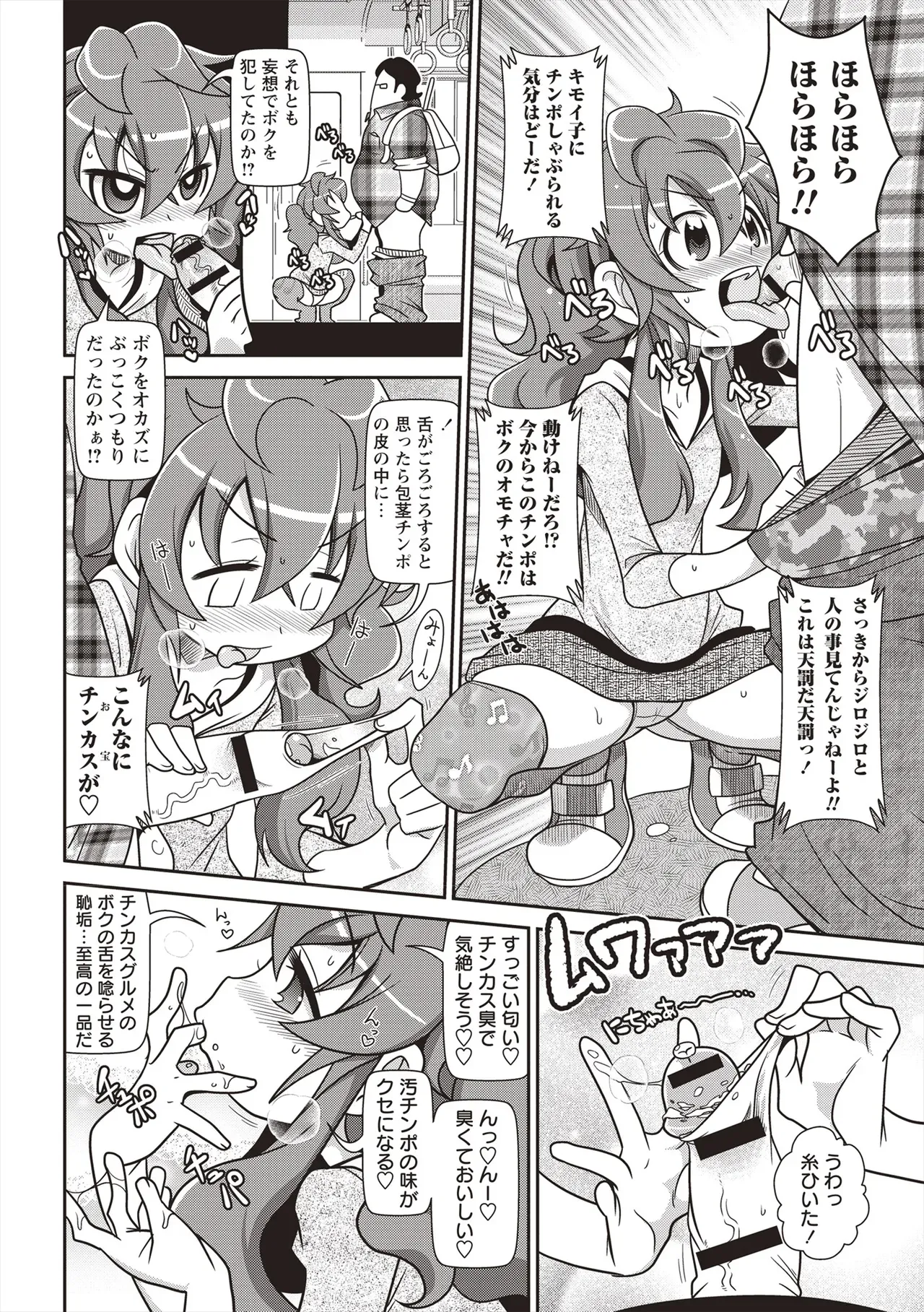 Page 58