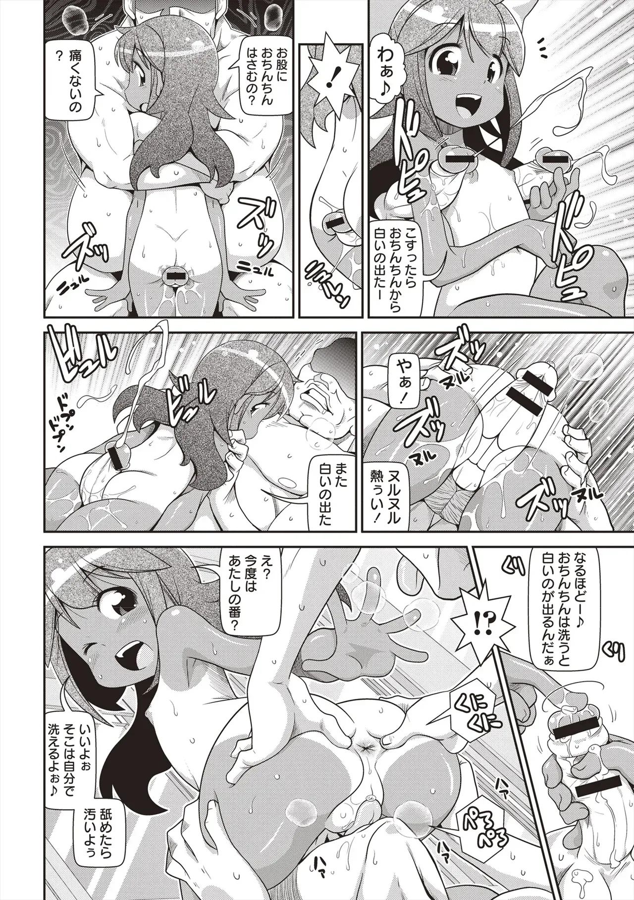 Page 80