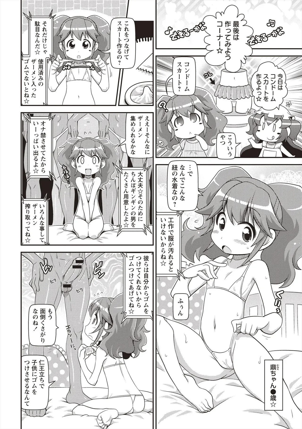 Page 82