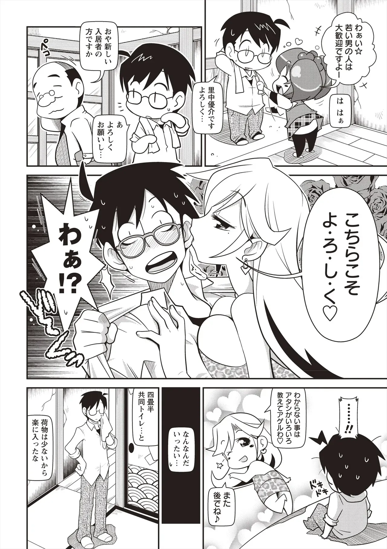 Page 90