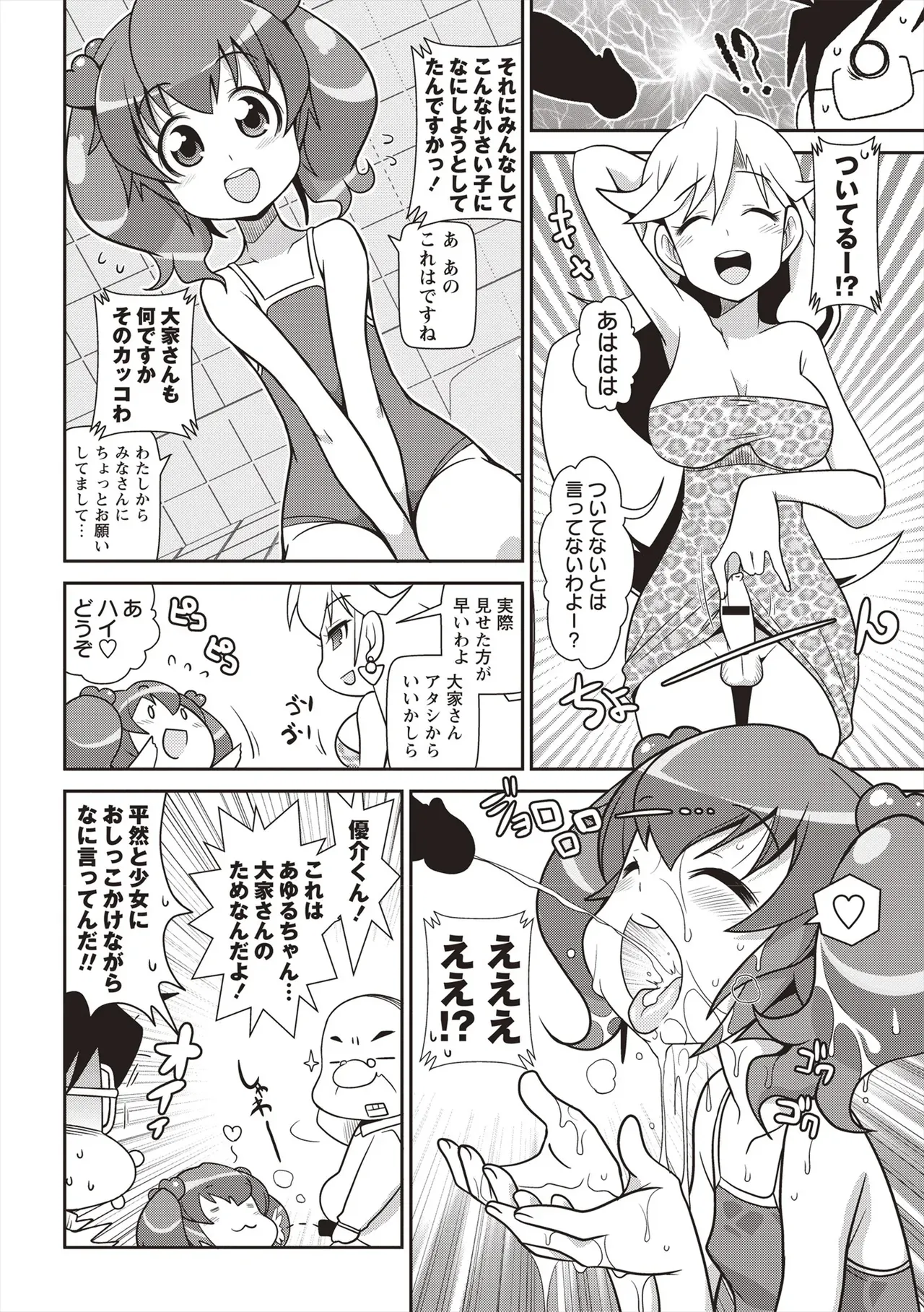 Page 92