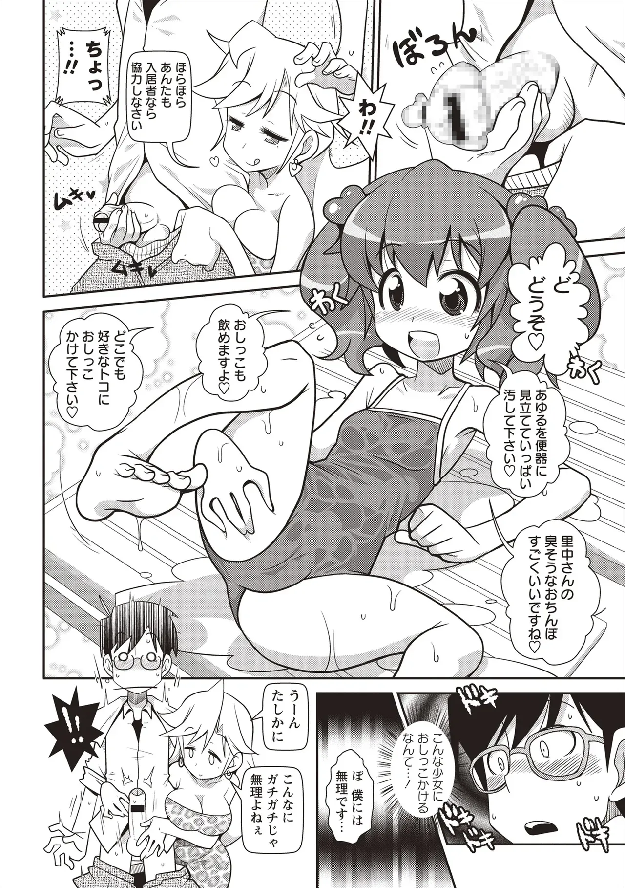 Page 94