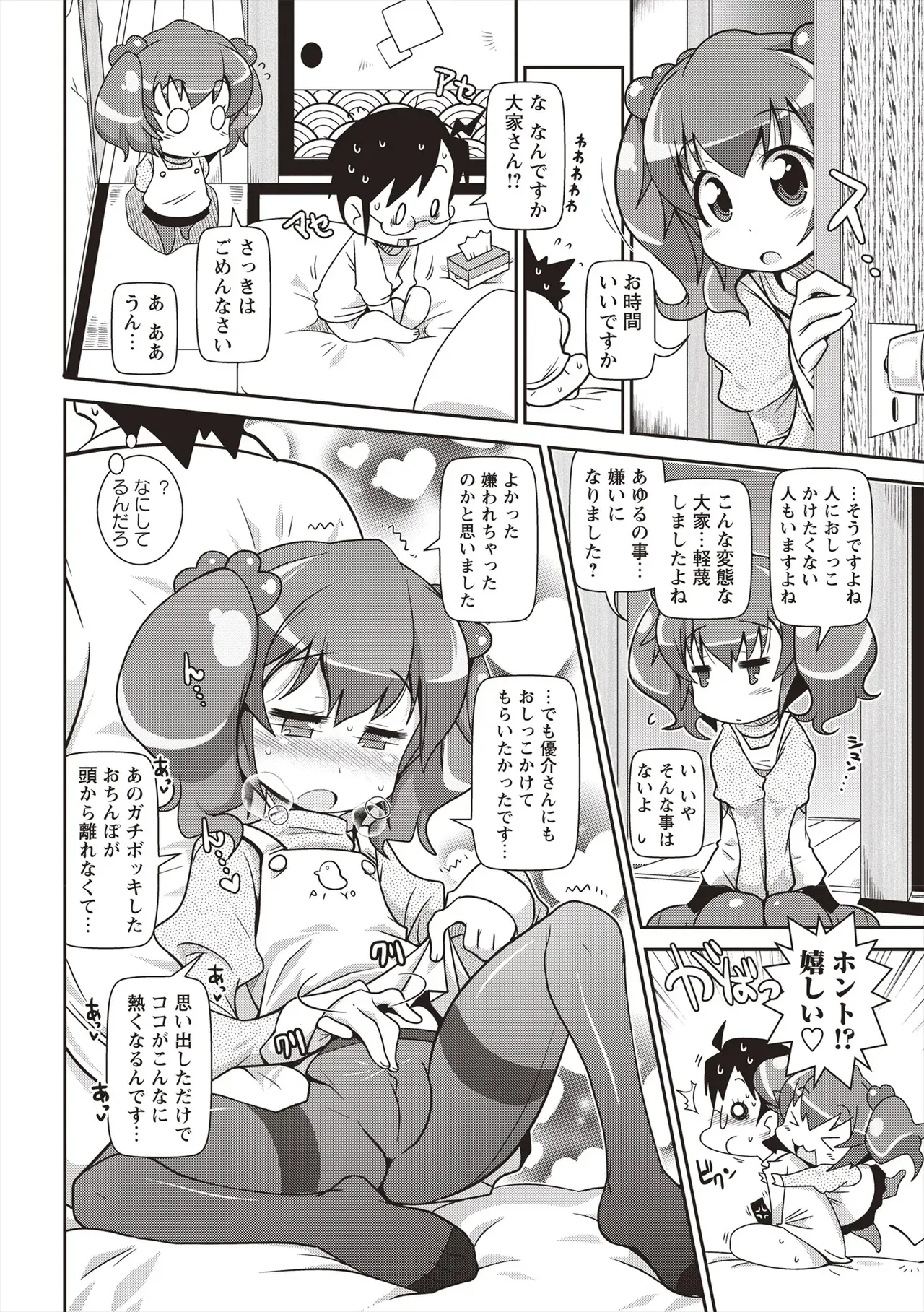 Page 96