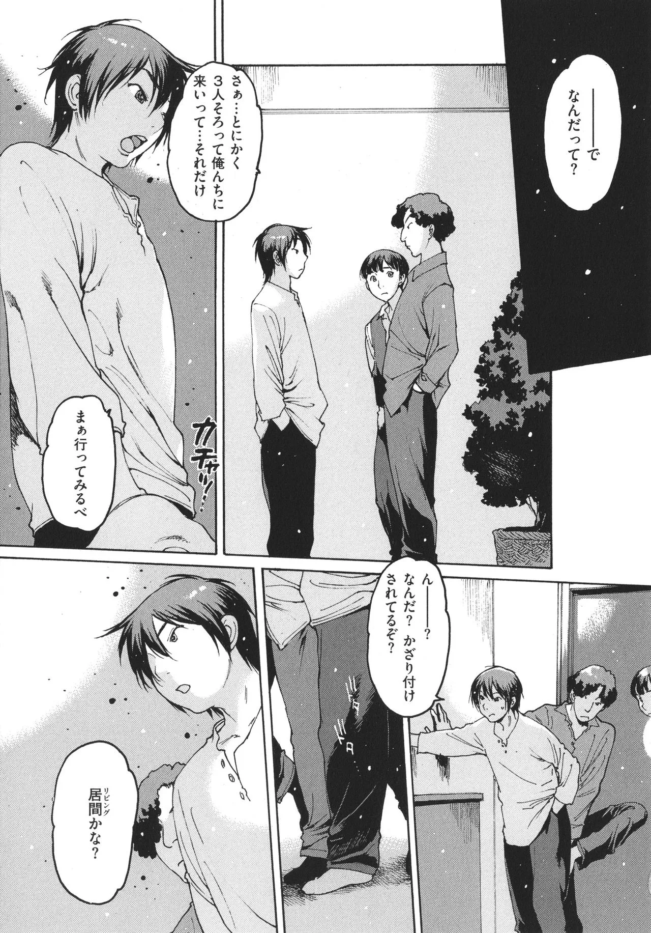 Page 117