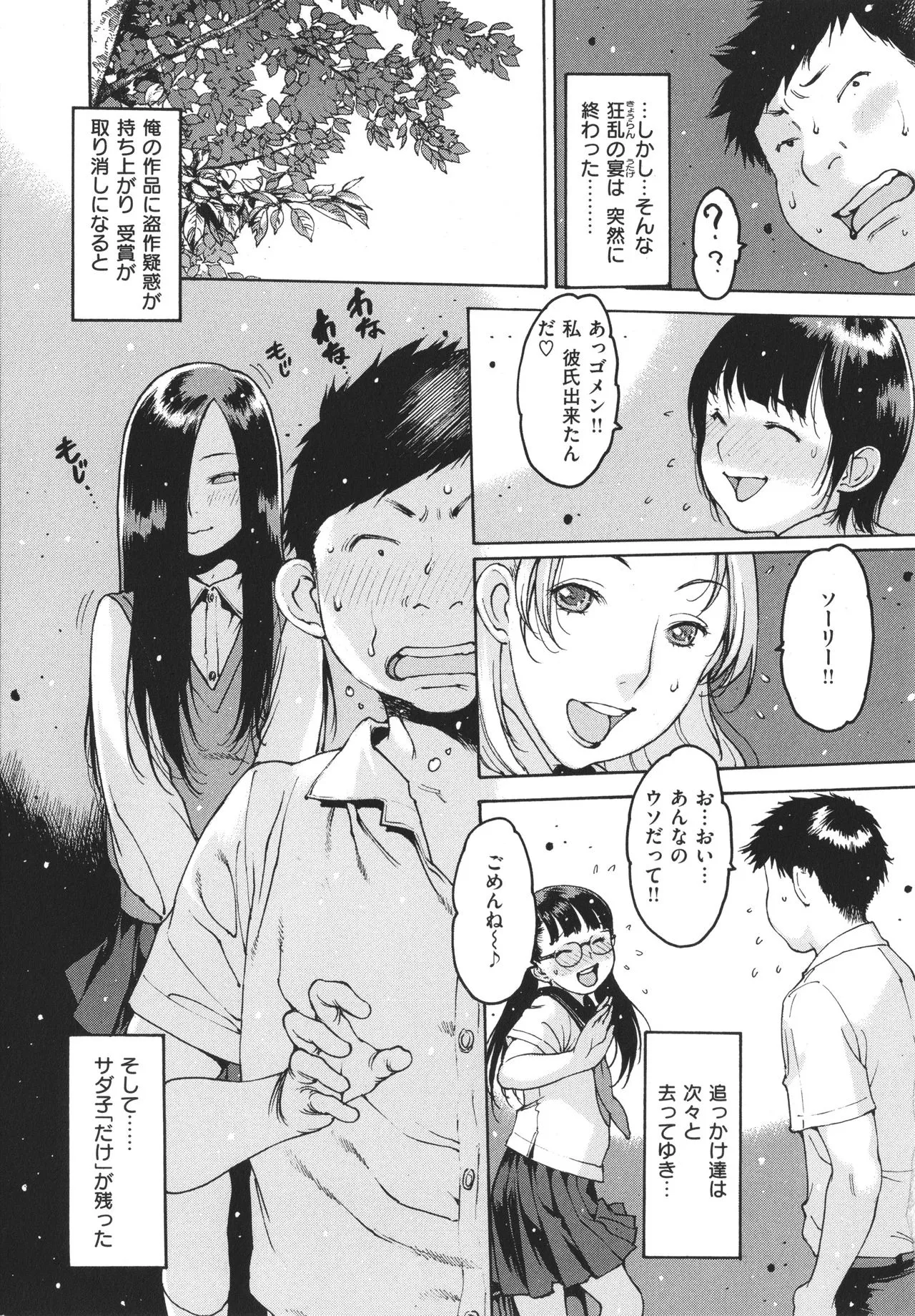 Page 181