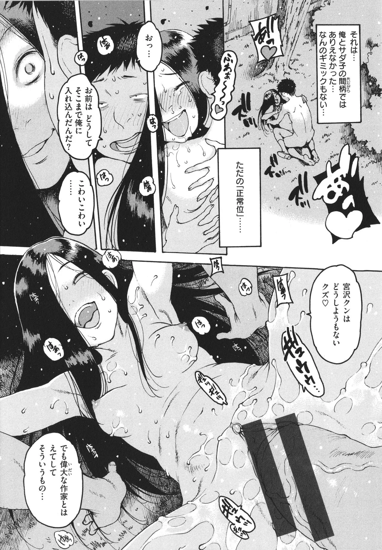 Page 191