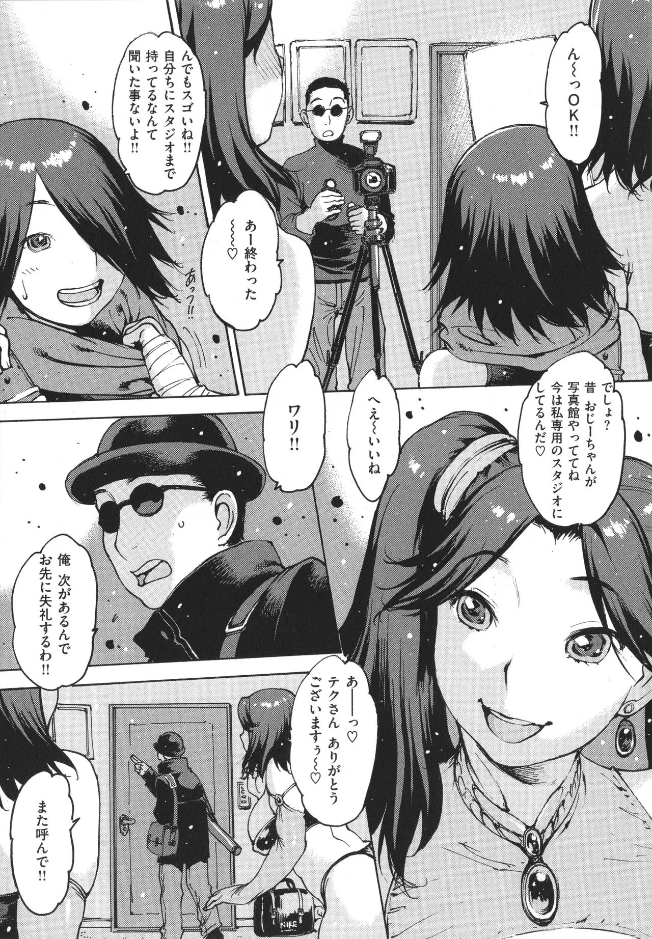 Page 67