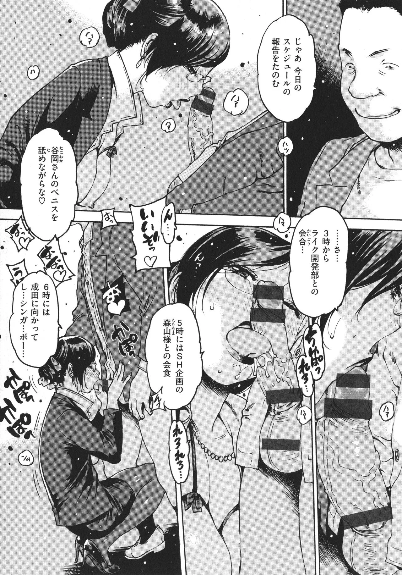 Page 87
