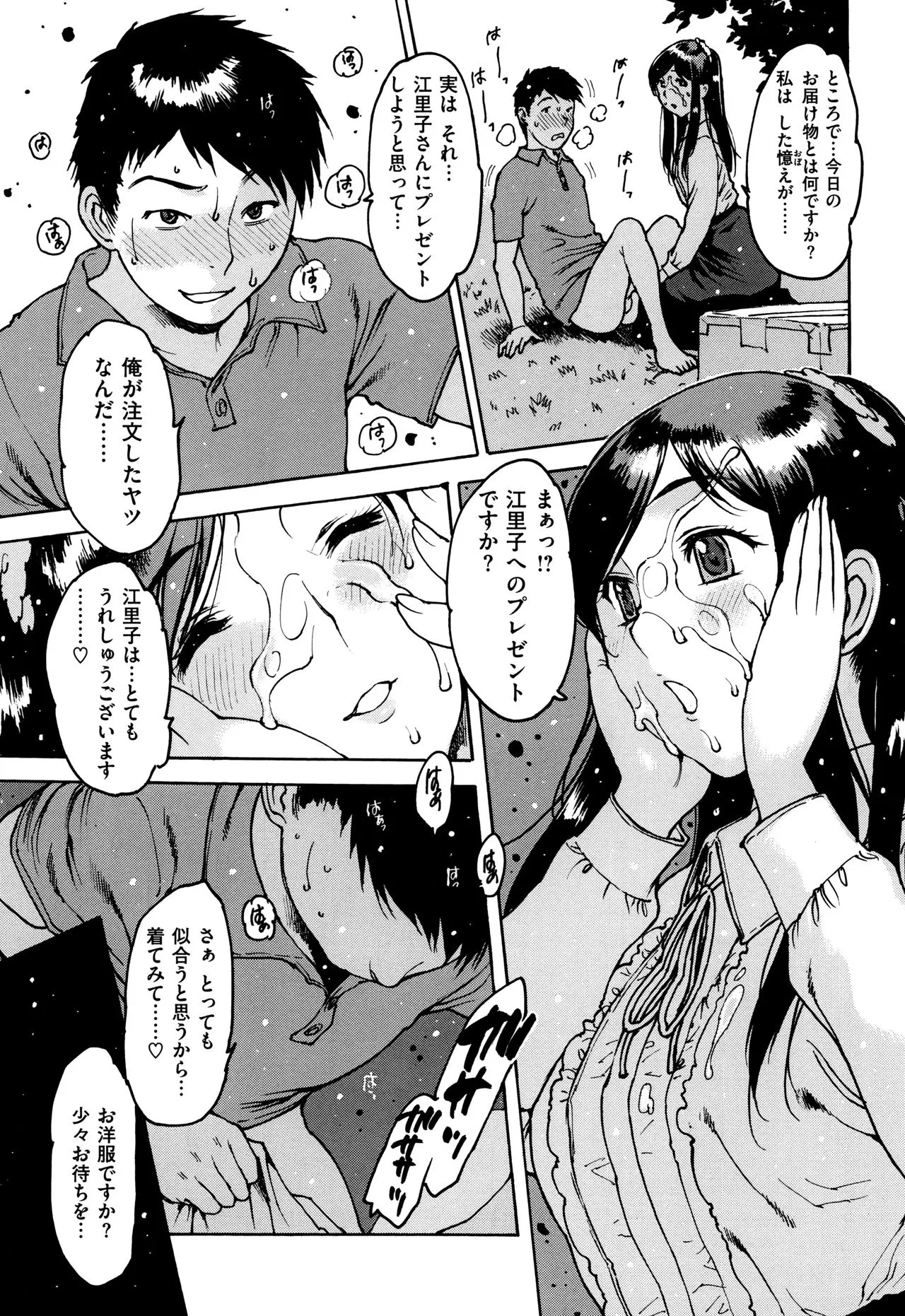 Page 160