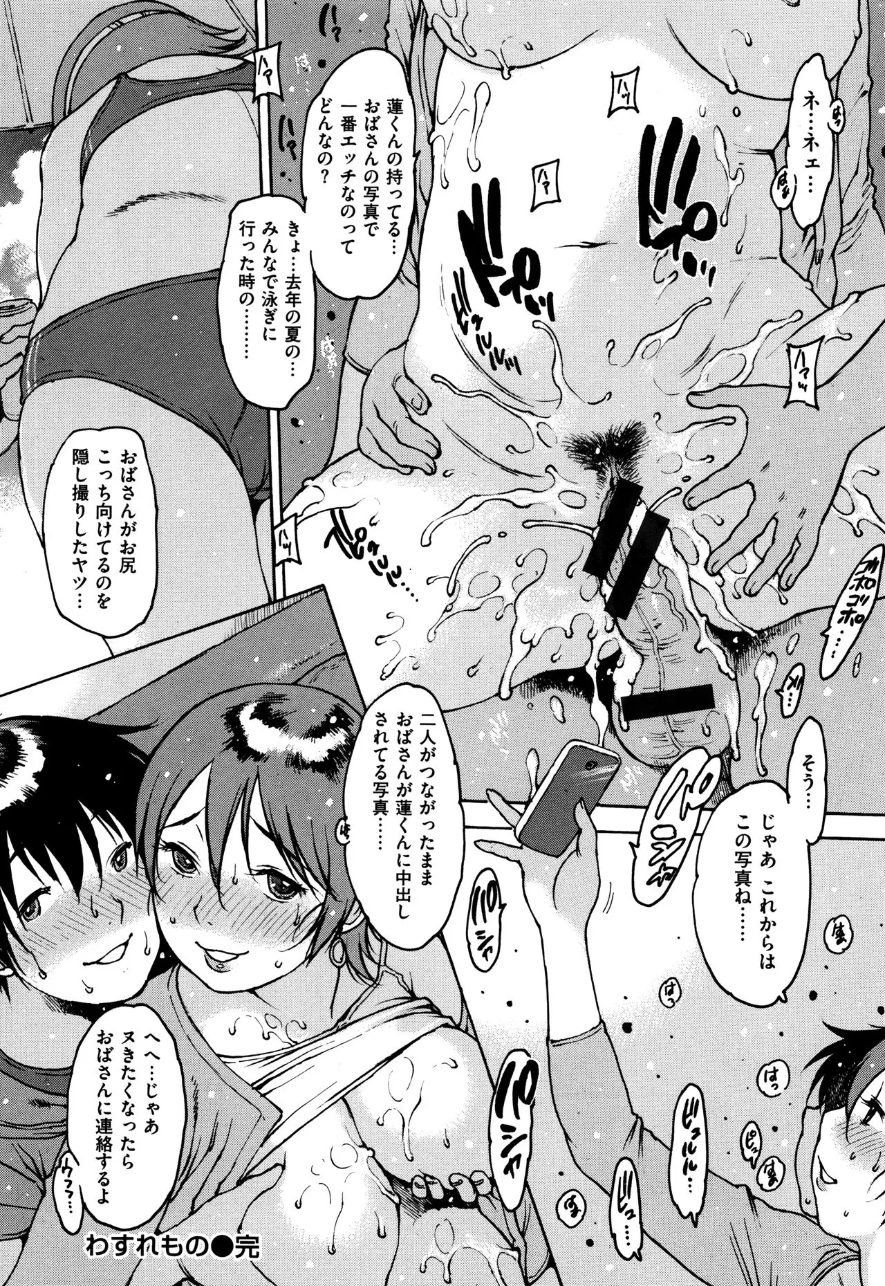 Page 214
