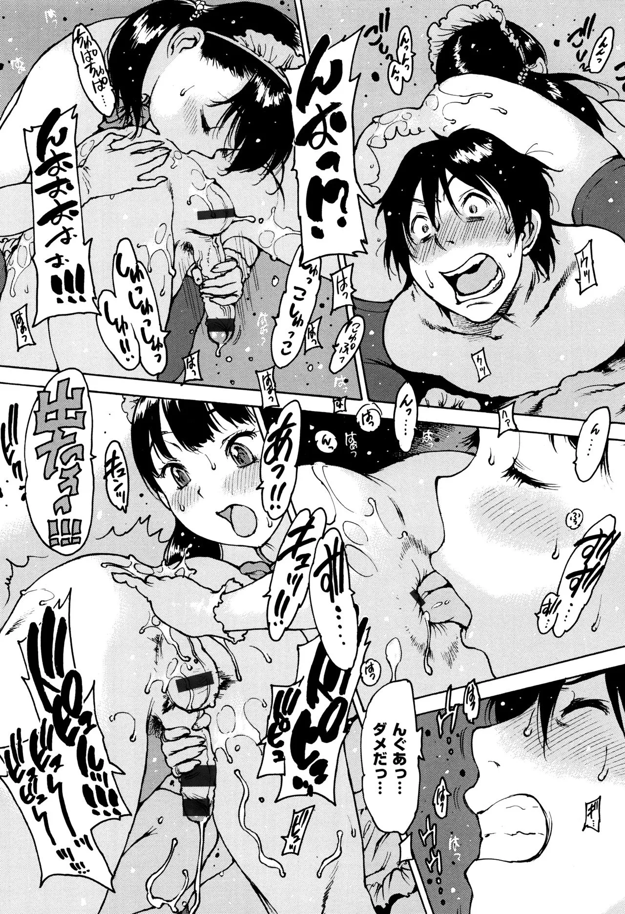 Page 64
