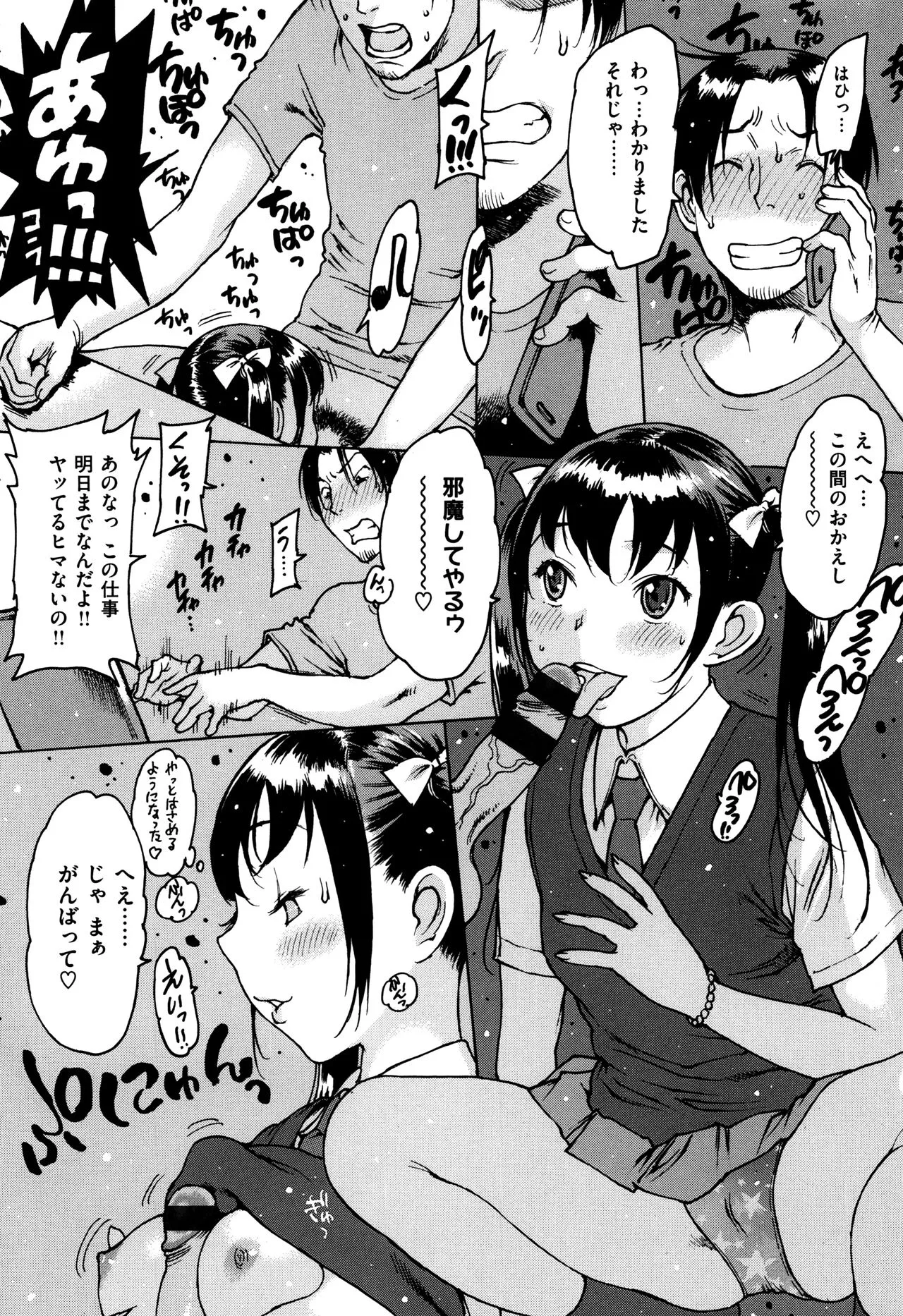 Page 82