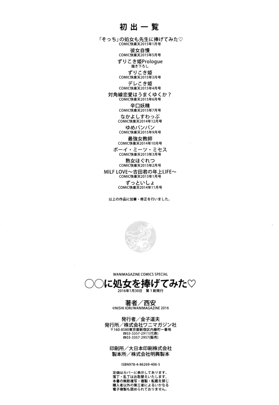 Page 211