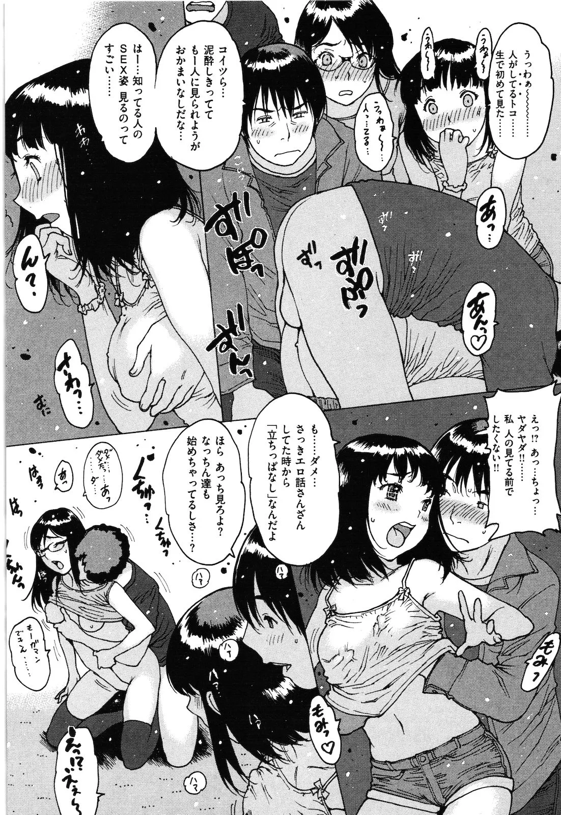 Page 92