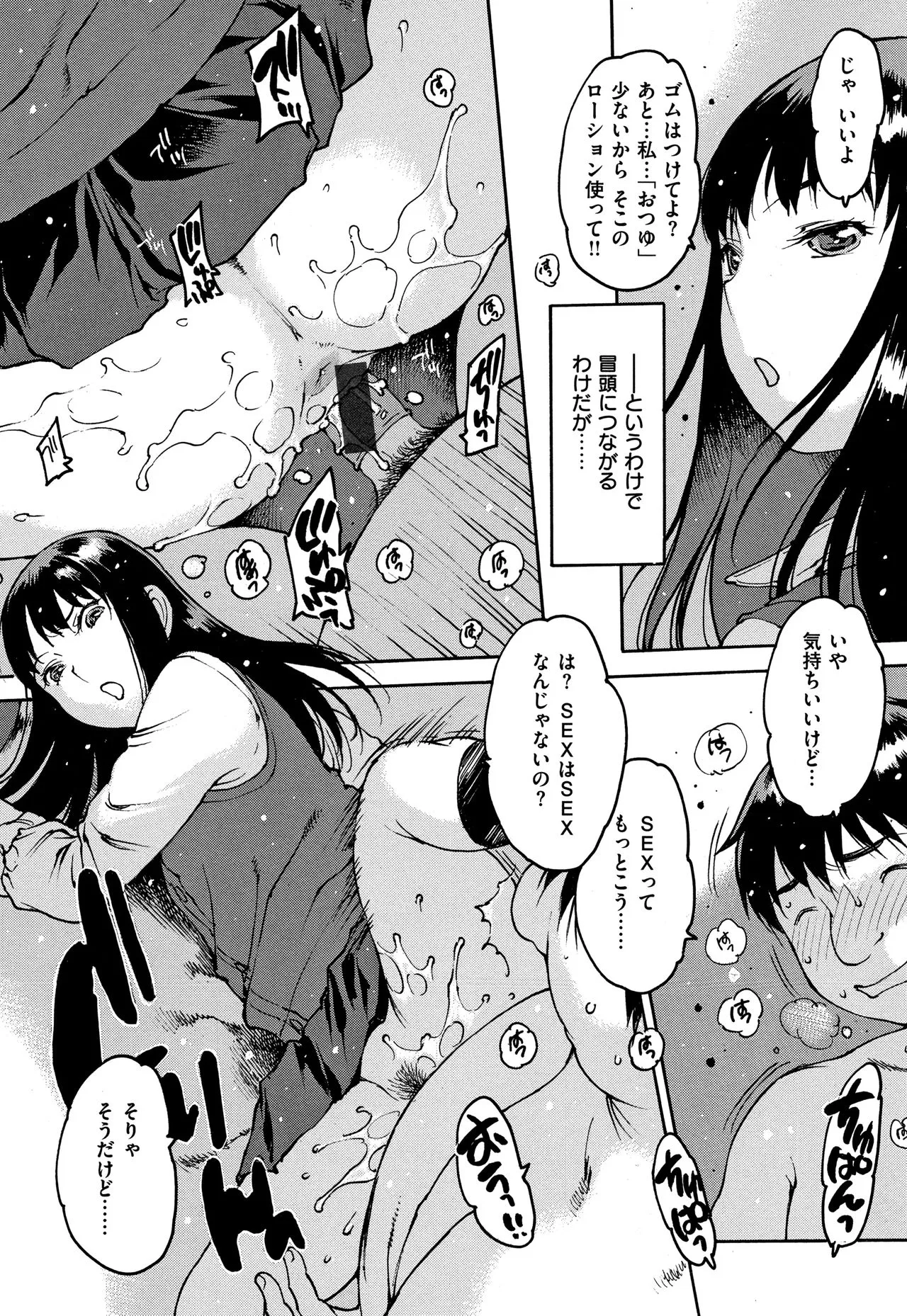 Page 112