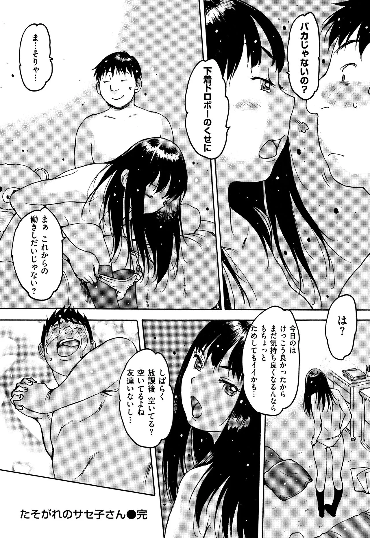 Page 122