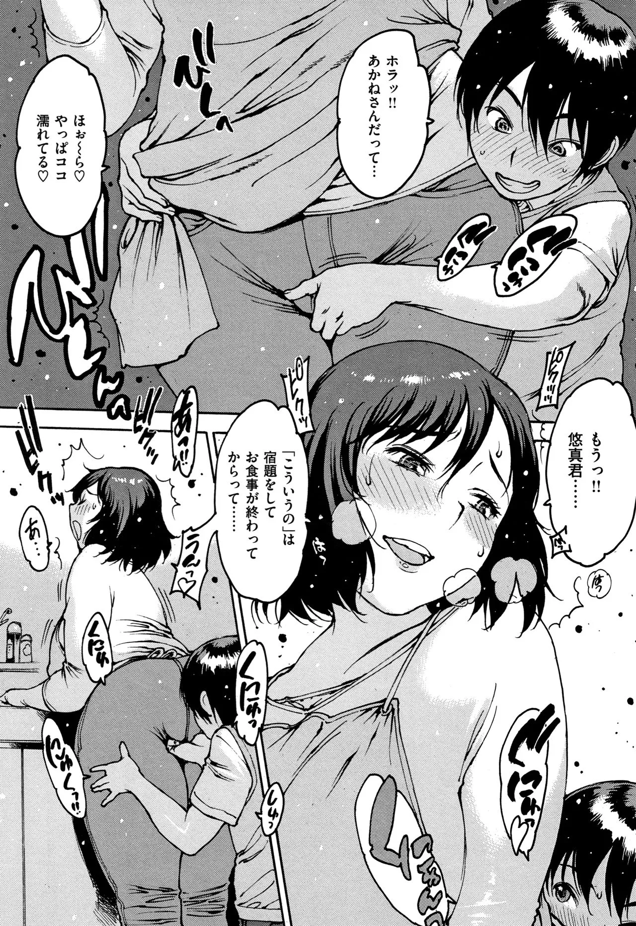Page 163