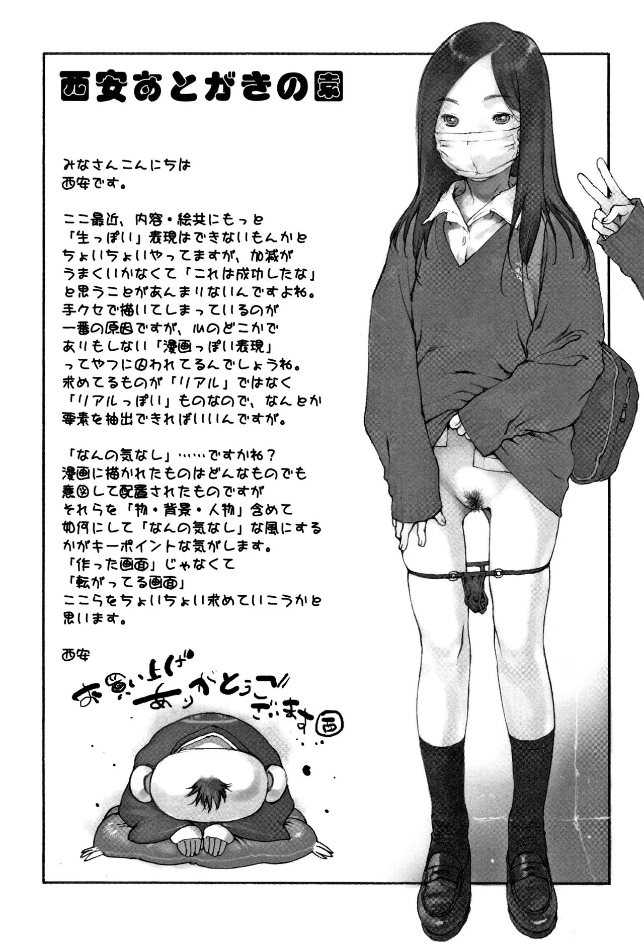 Page 201