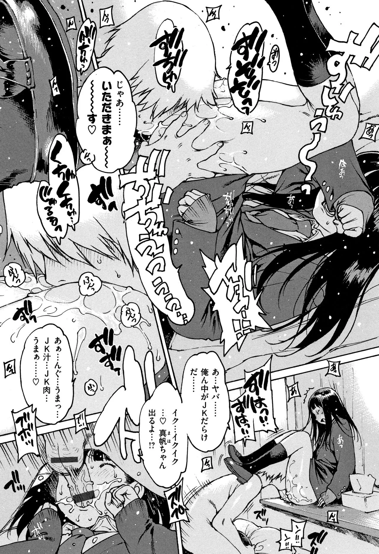 Page 70
