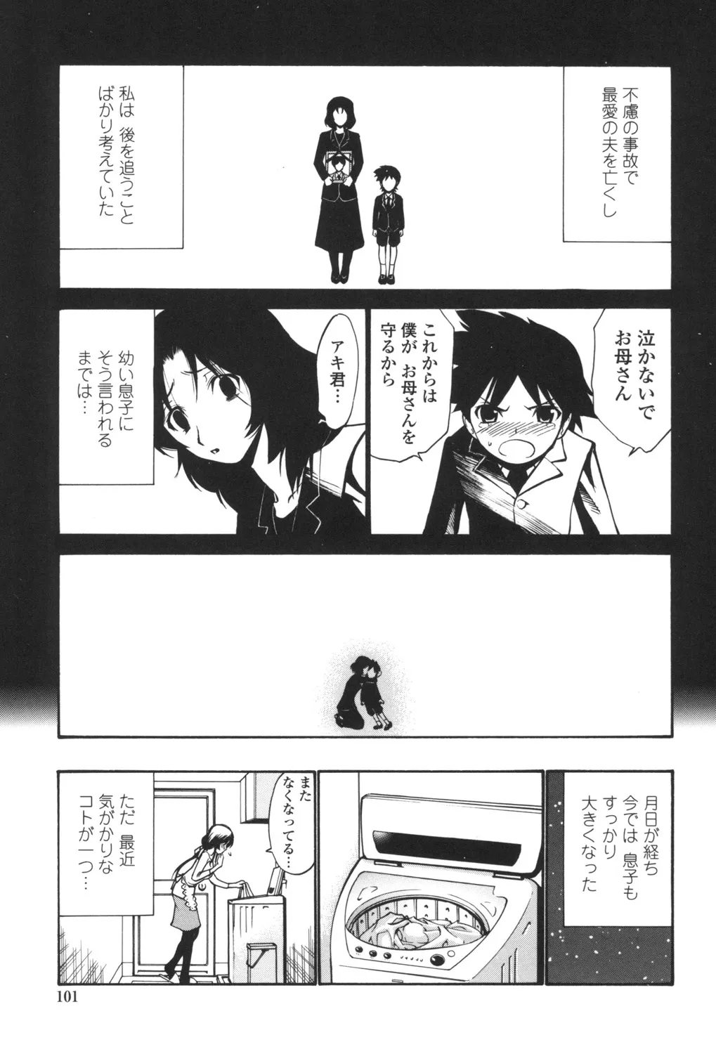 Page 103