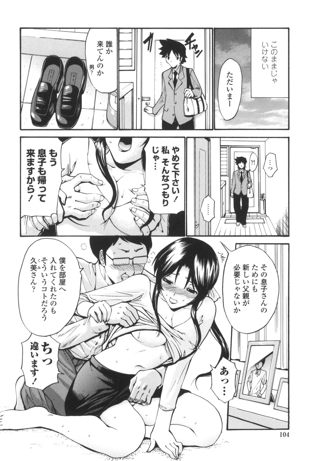 Page 106