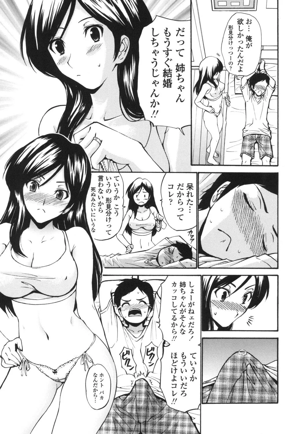 Page 121