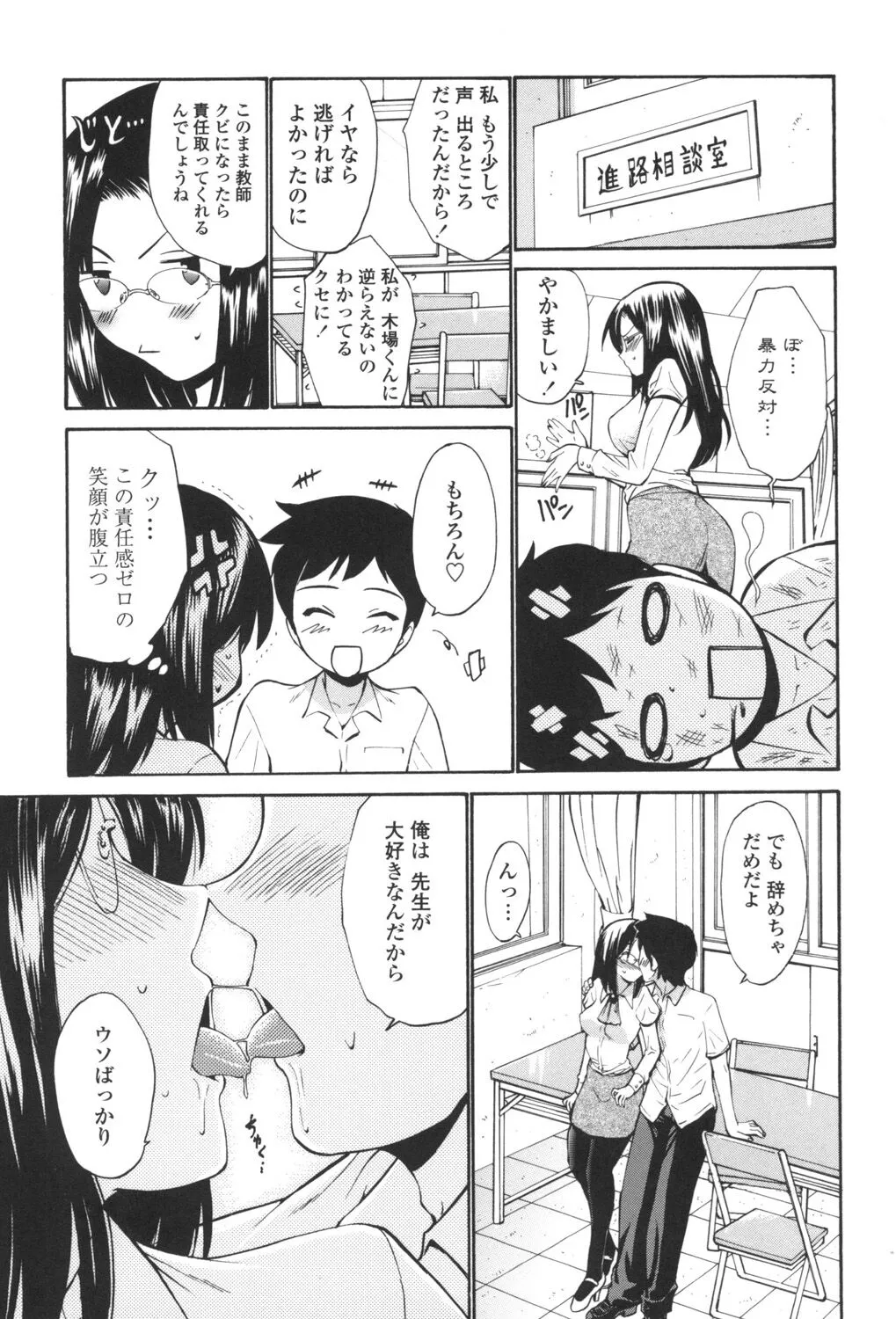 Page 159