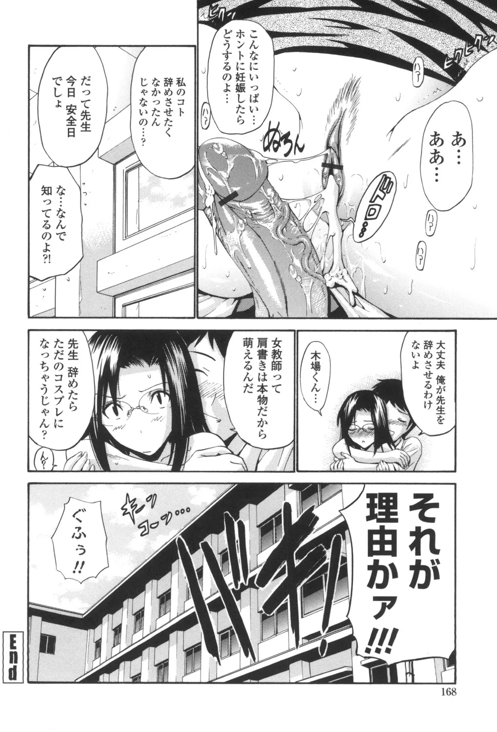 Page 170