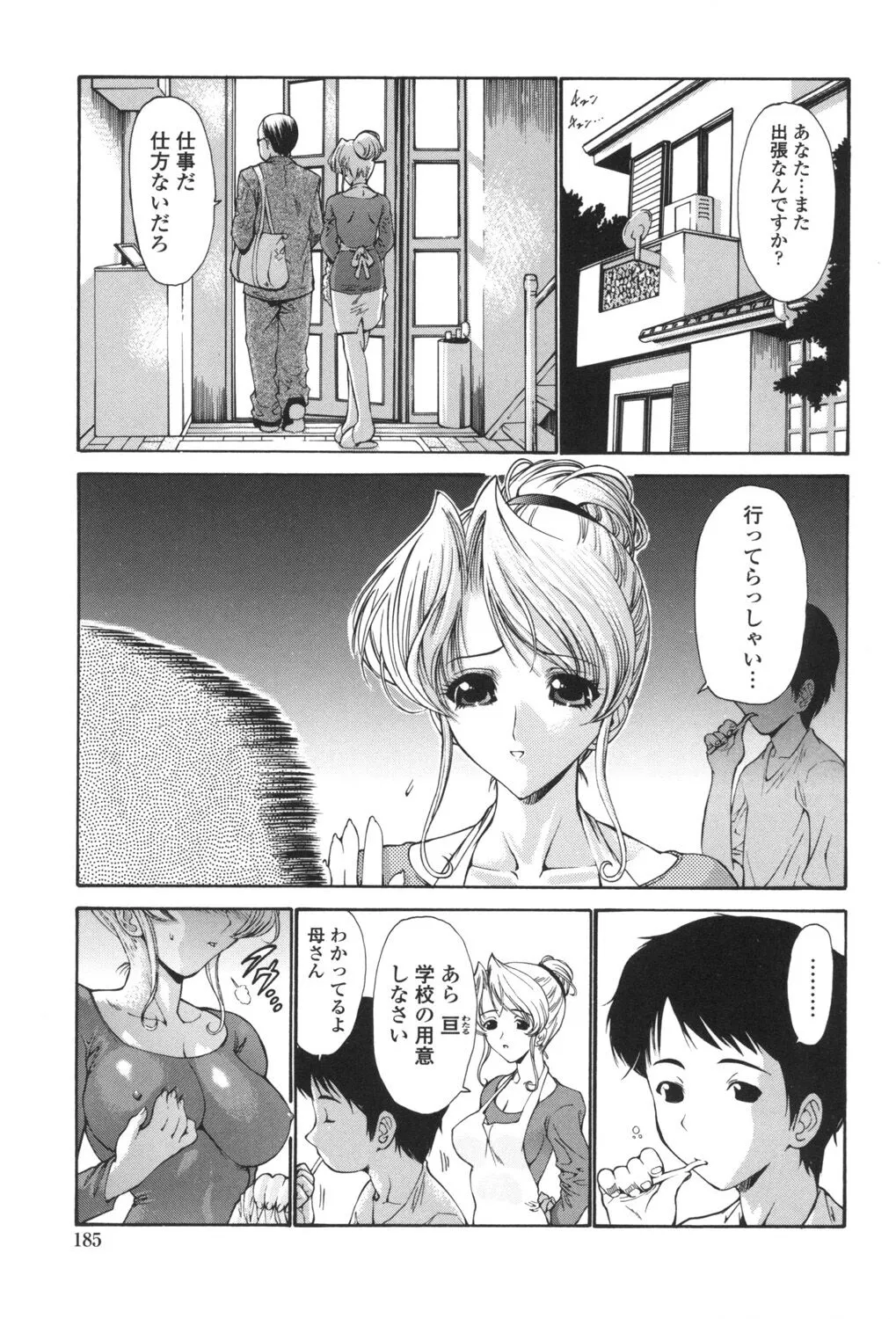 Page 187