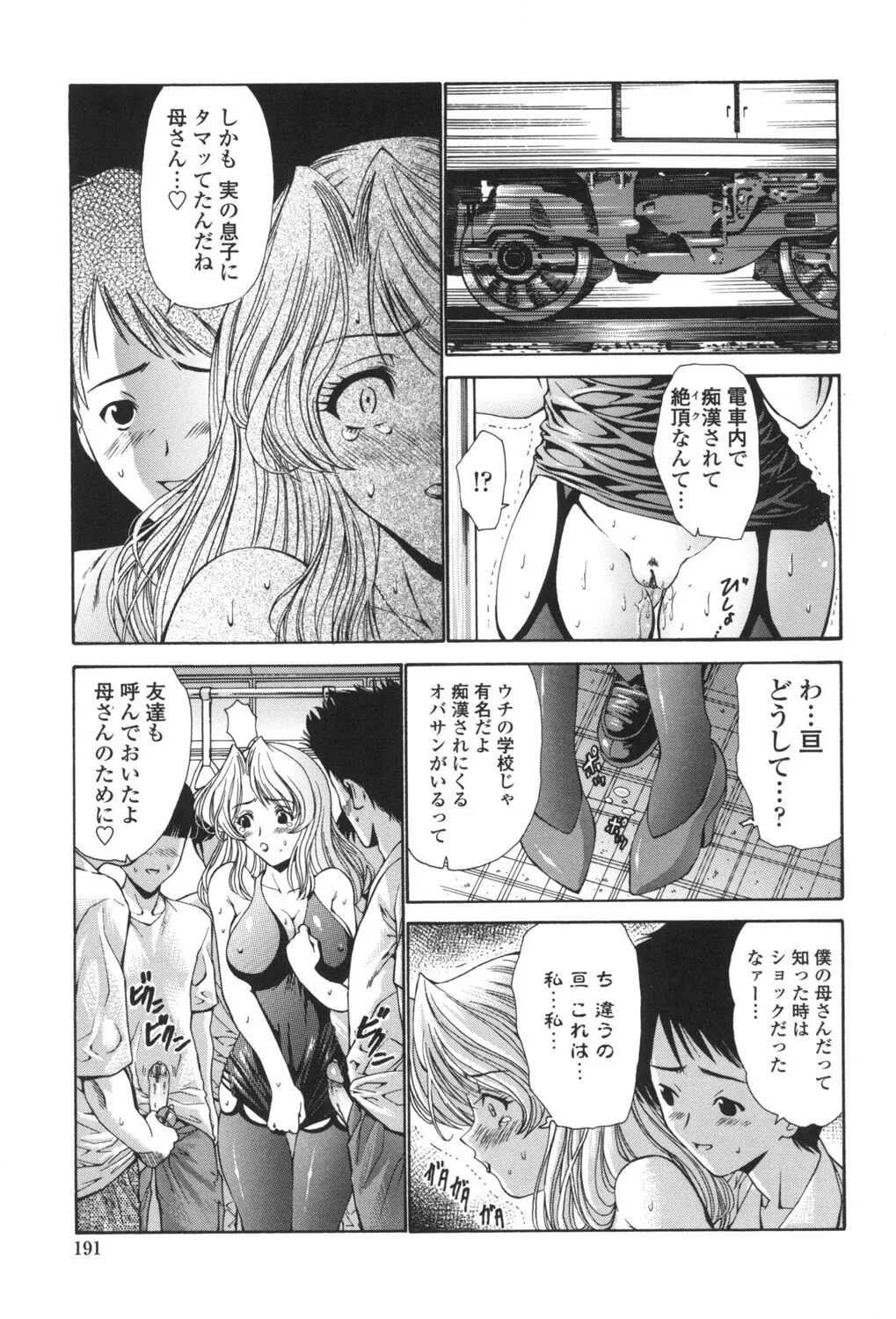 Page 193