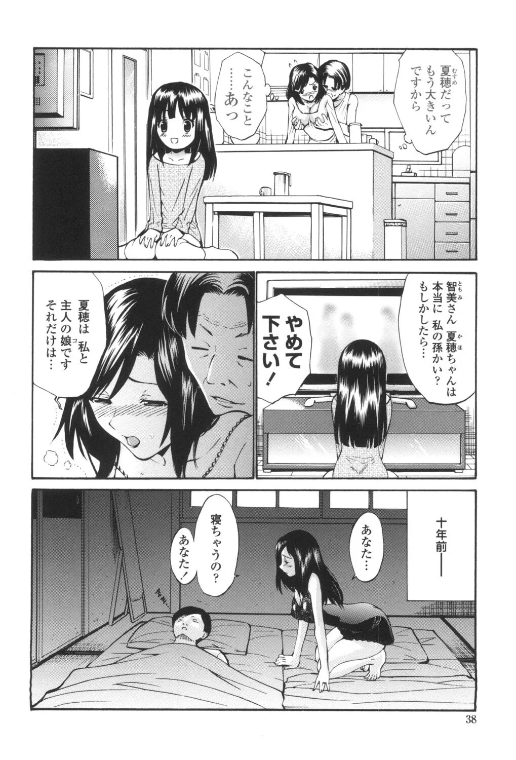 Page 40