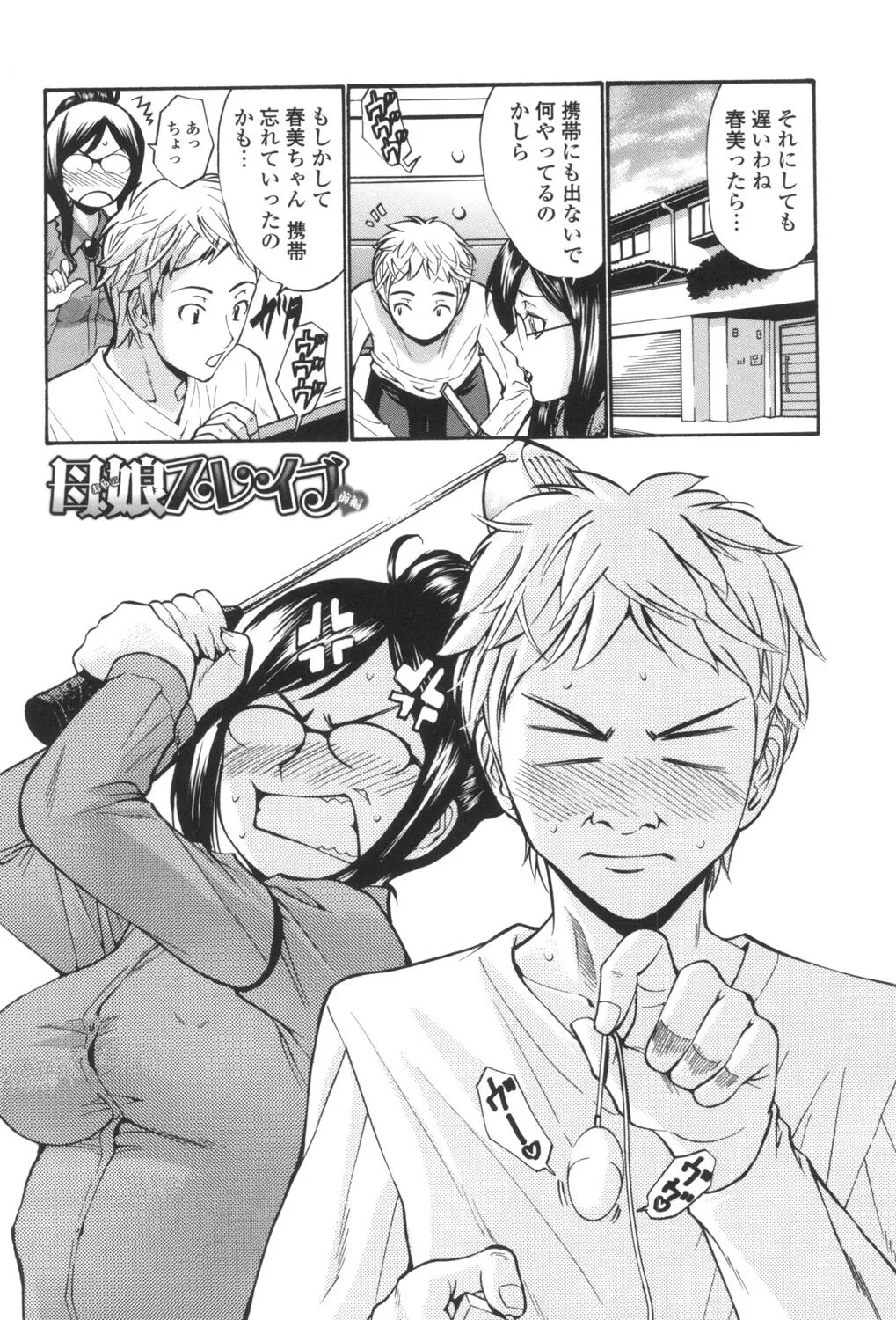 Page 72
