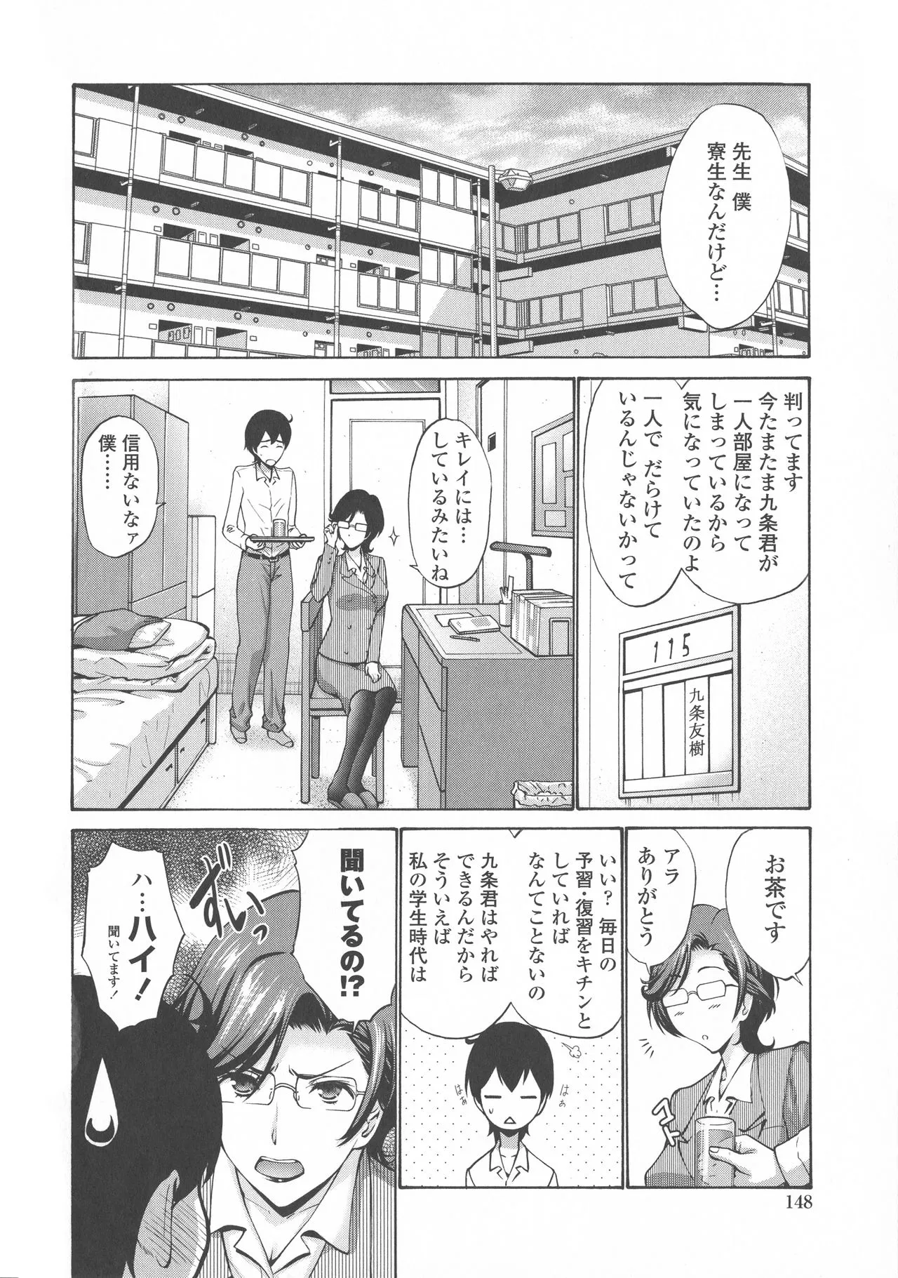 Page 152