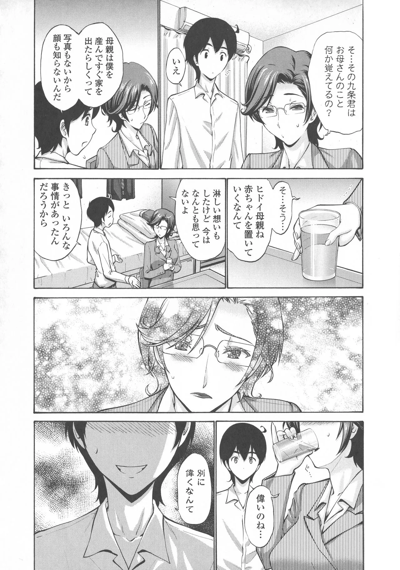 Page 154