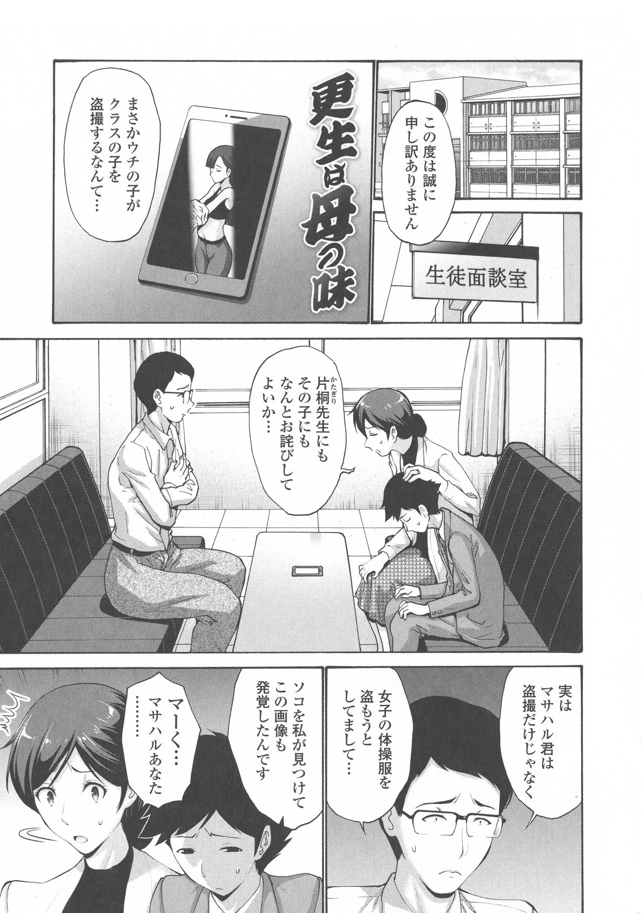Page 193