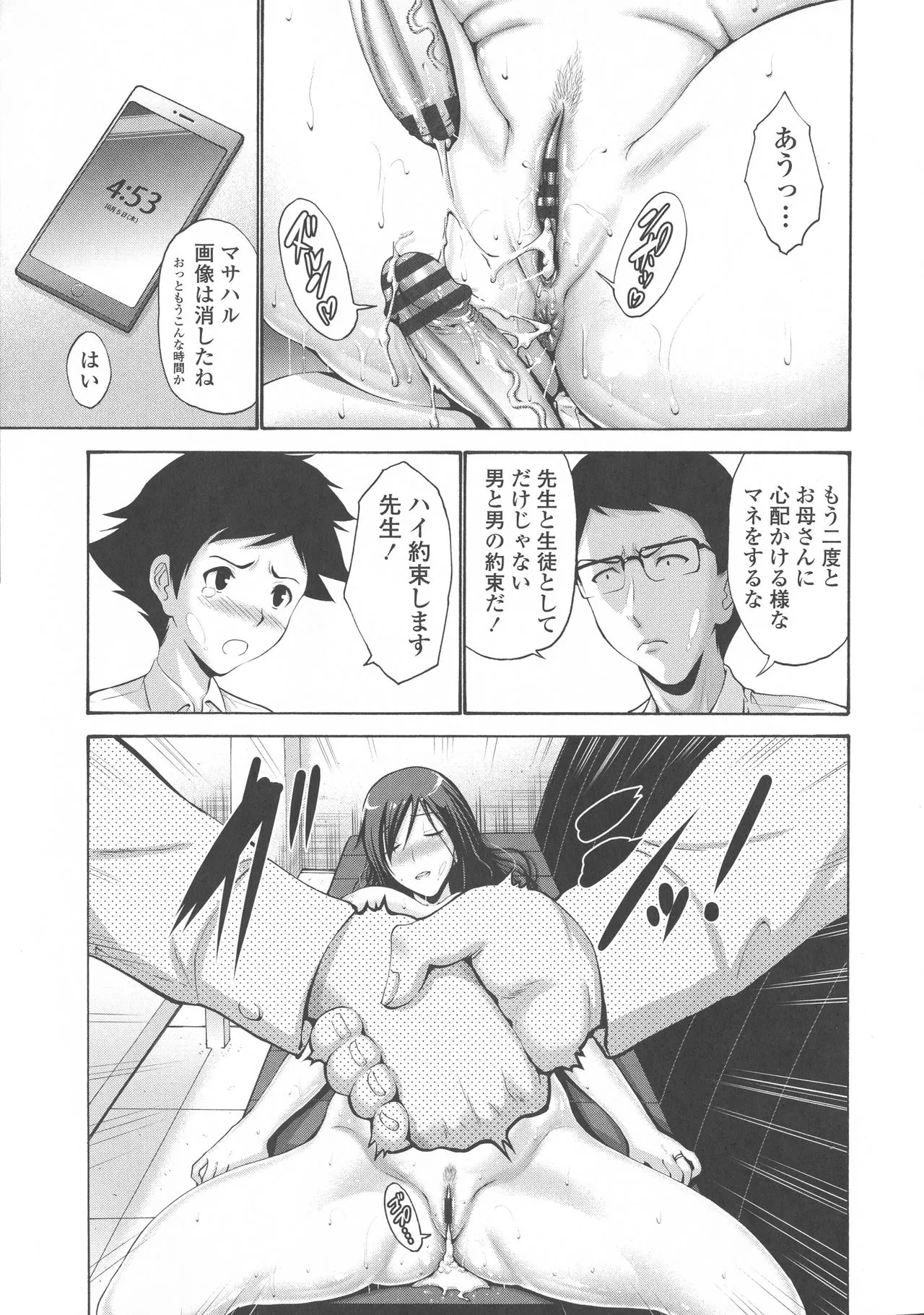Page 211