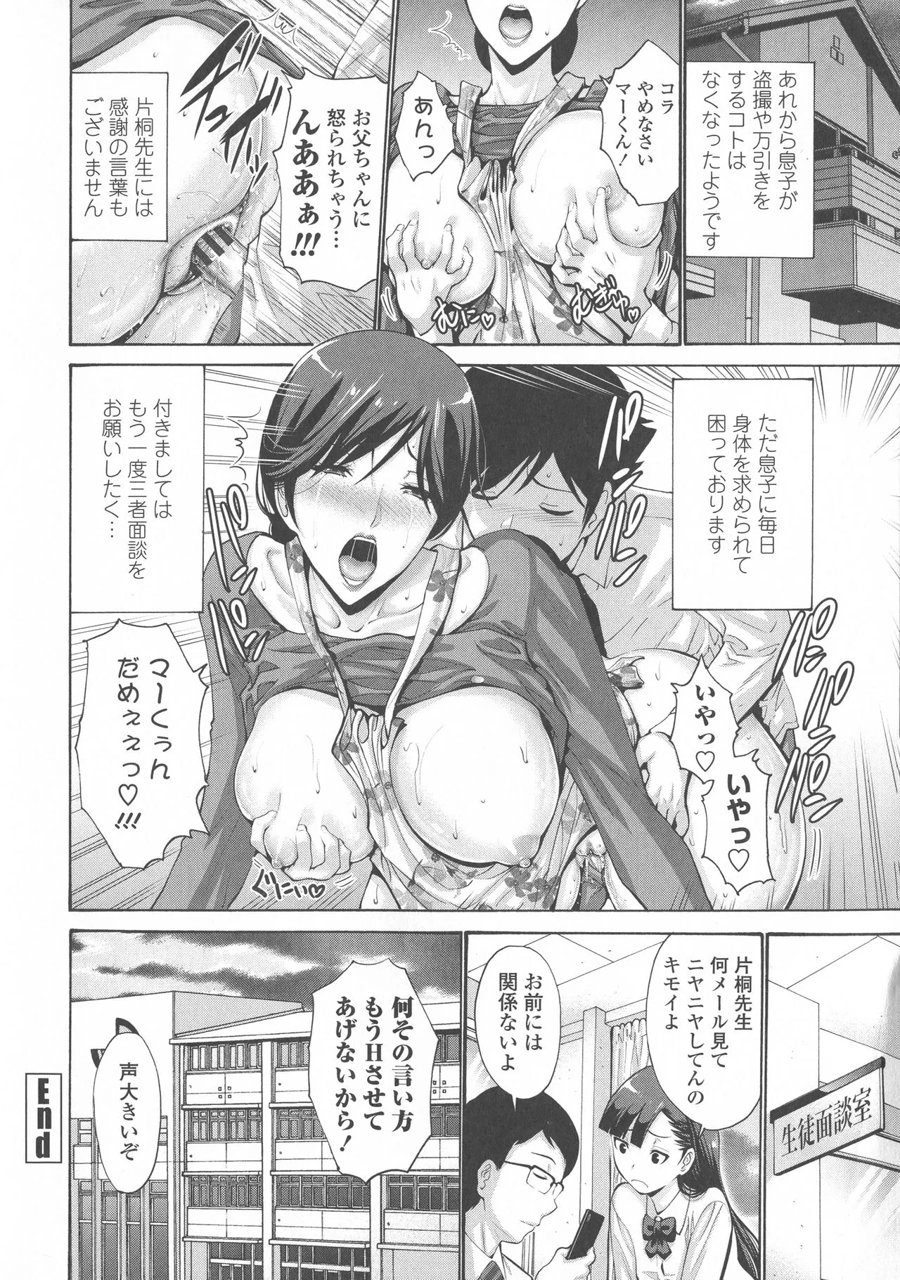 Page 212