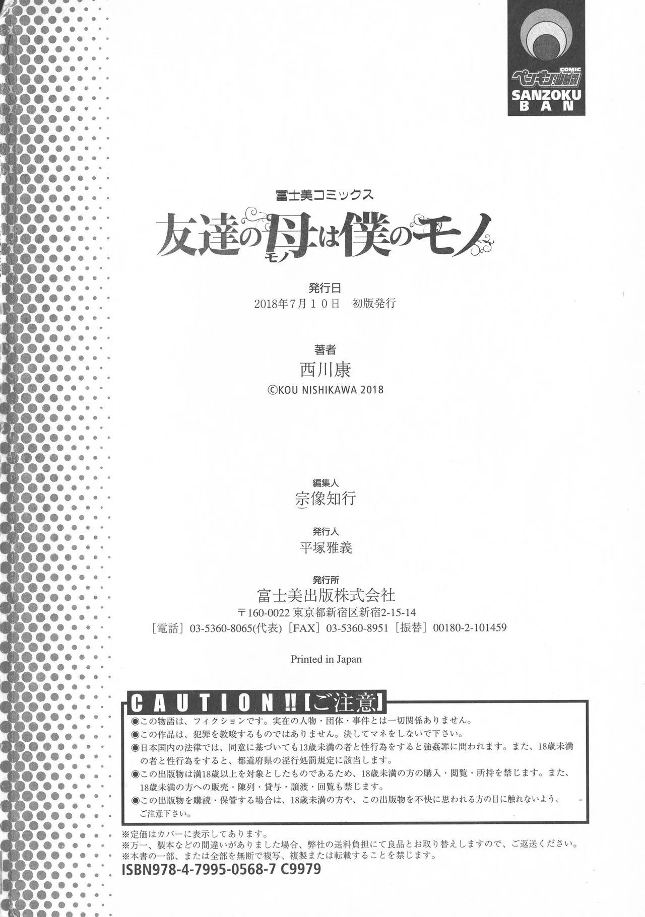 Page 254