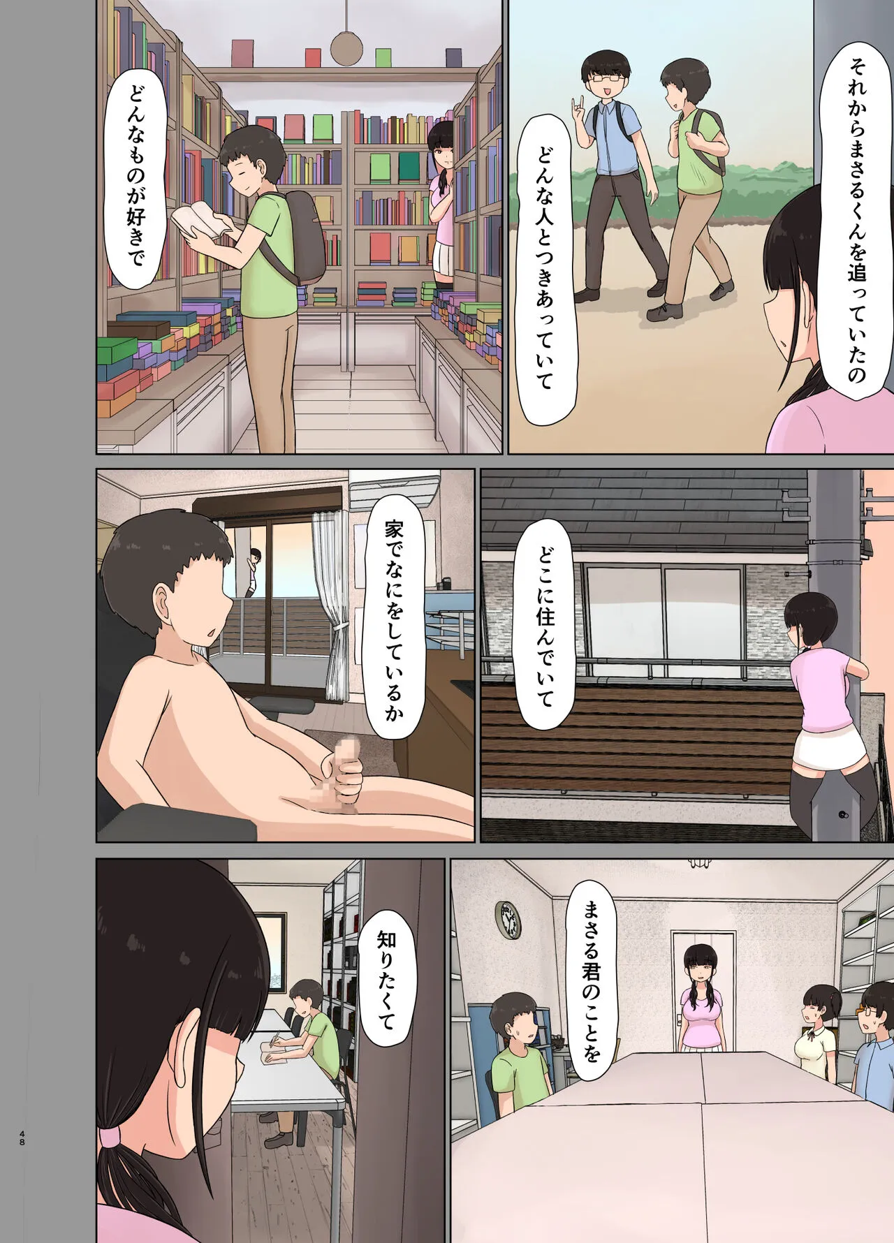 Page 47
