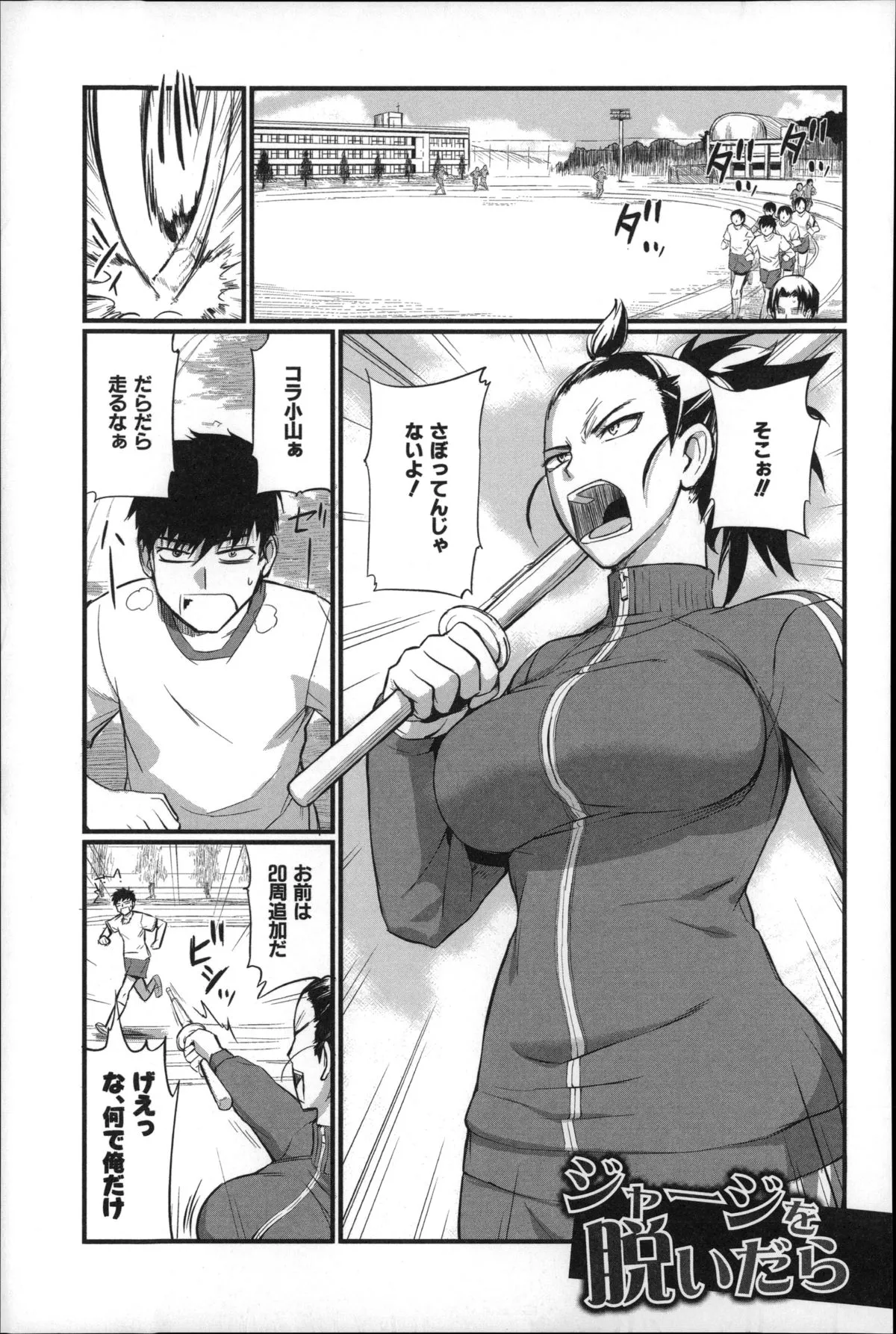 Page 121