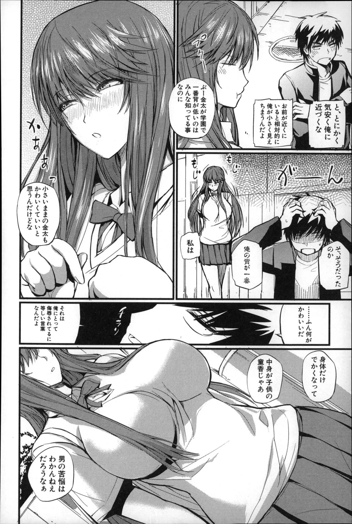 Page 172
