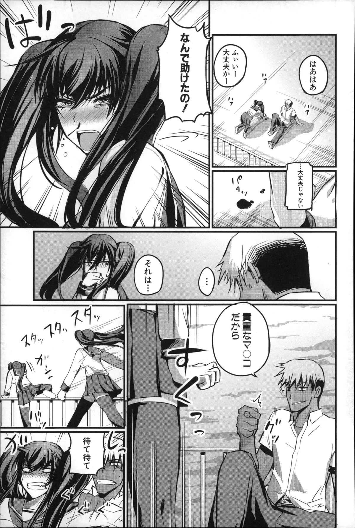 Page 195