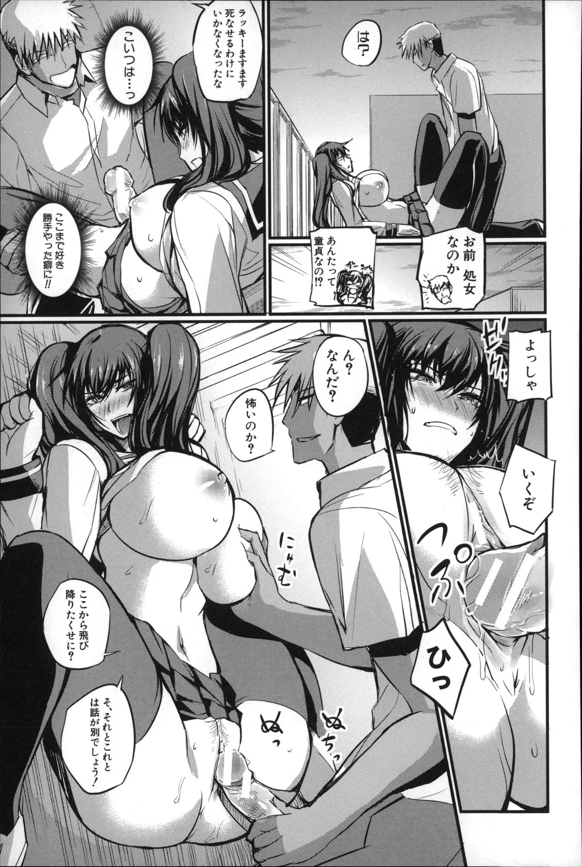 Page 207