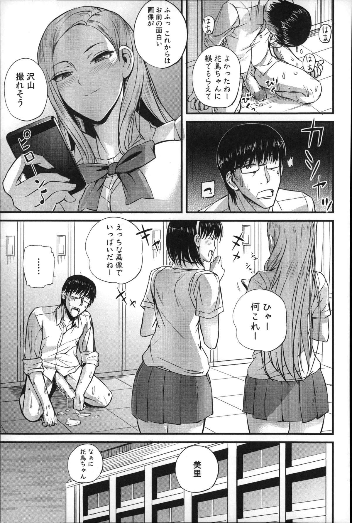Page 51
