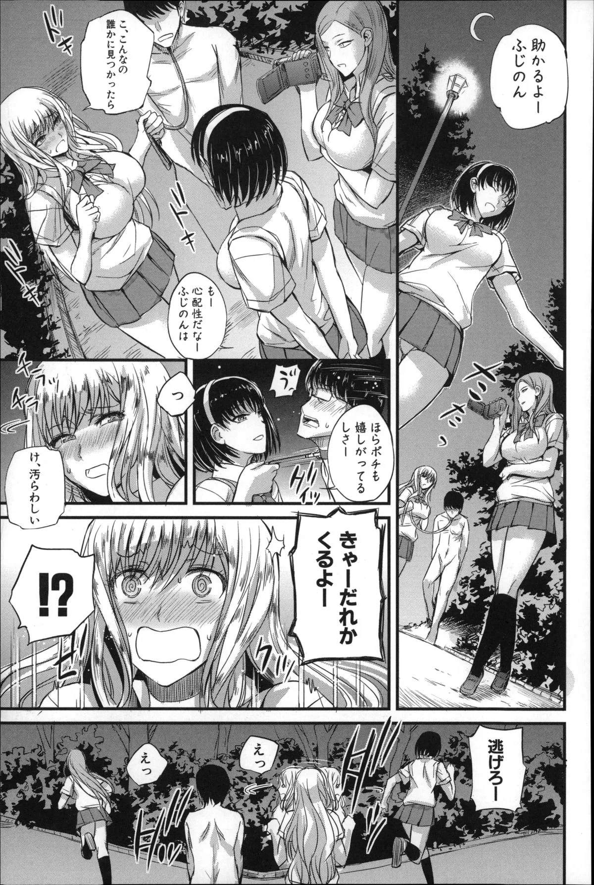 Page 67