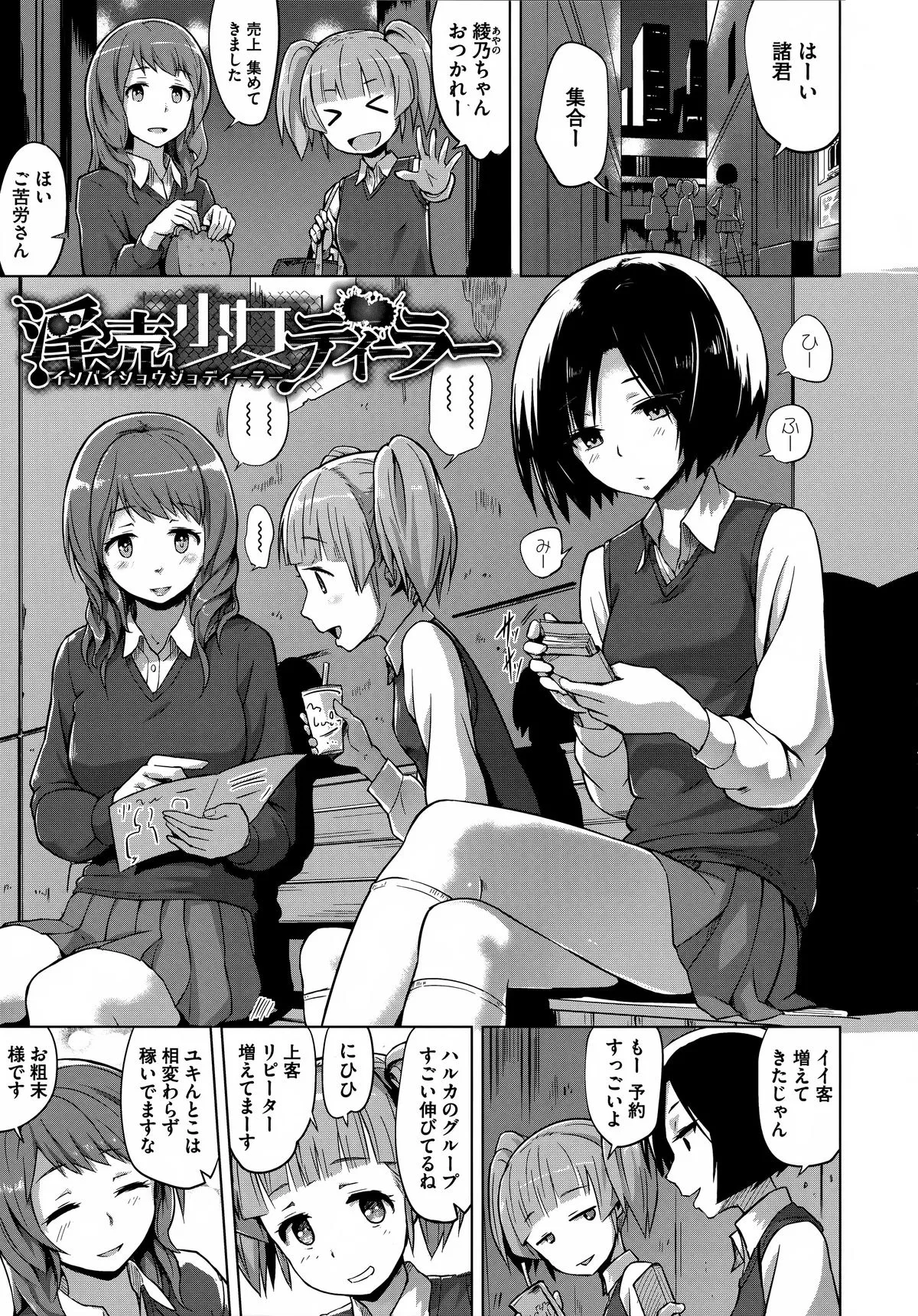 Page 100