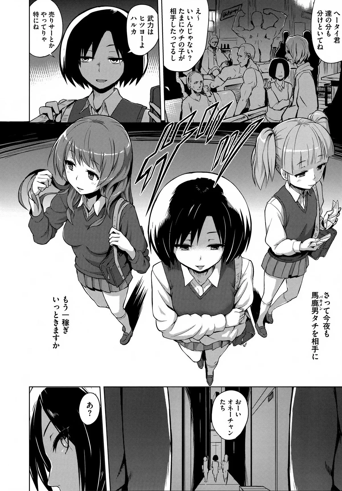 Page 101