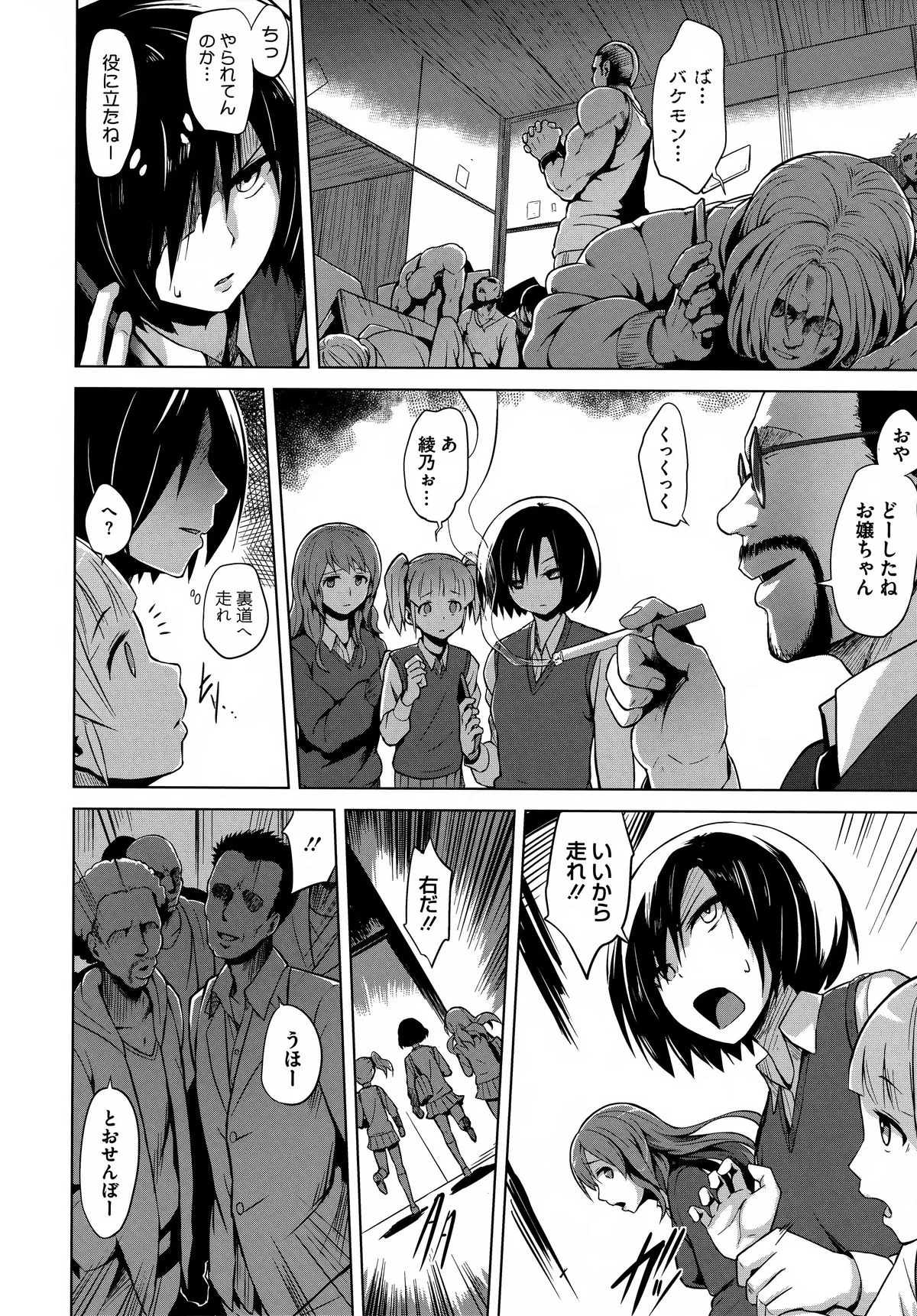 Page 103