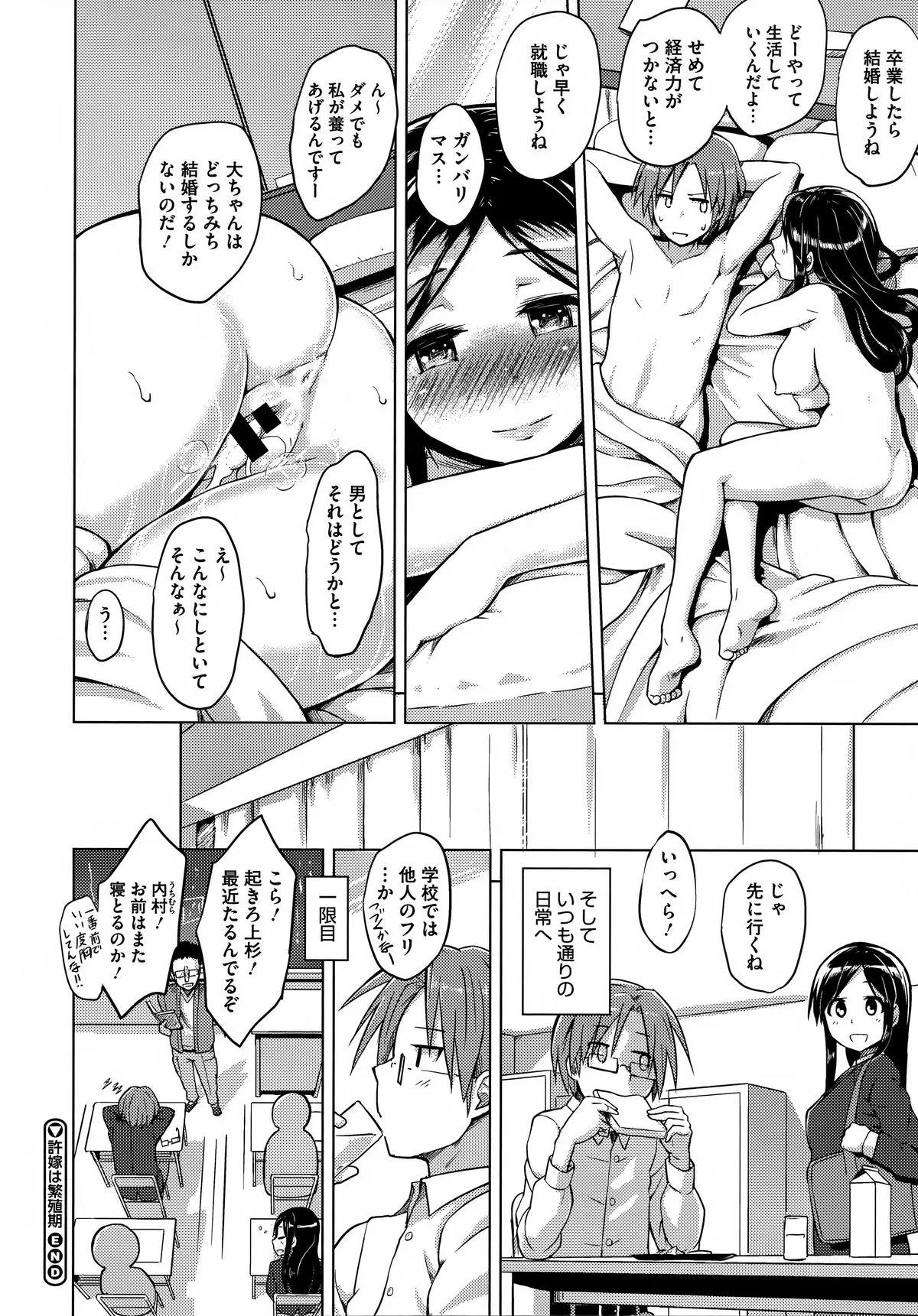 Page 147